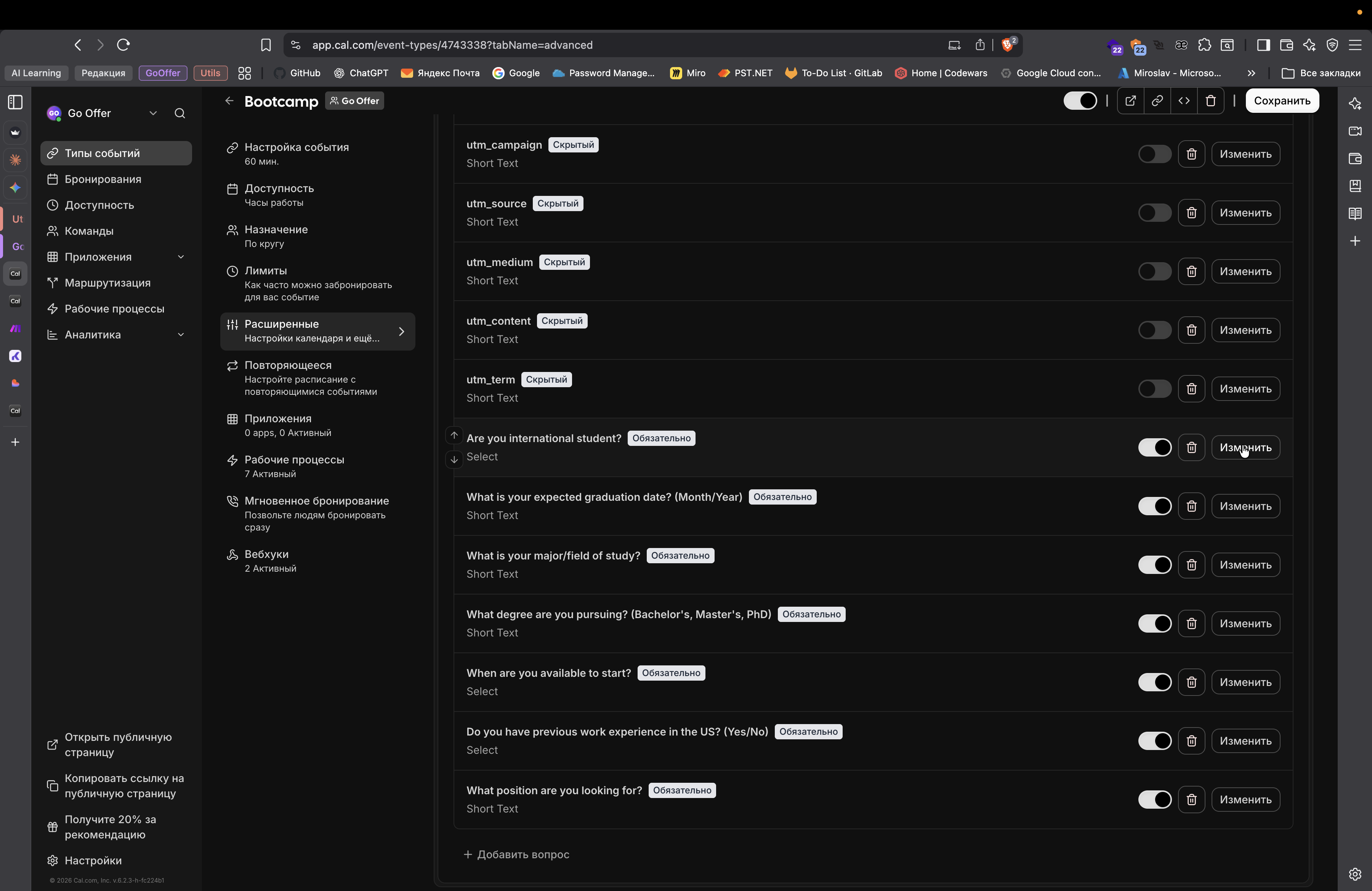 Step #255: Кликните на "Изменить"