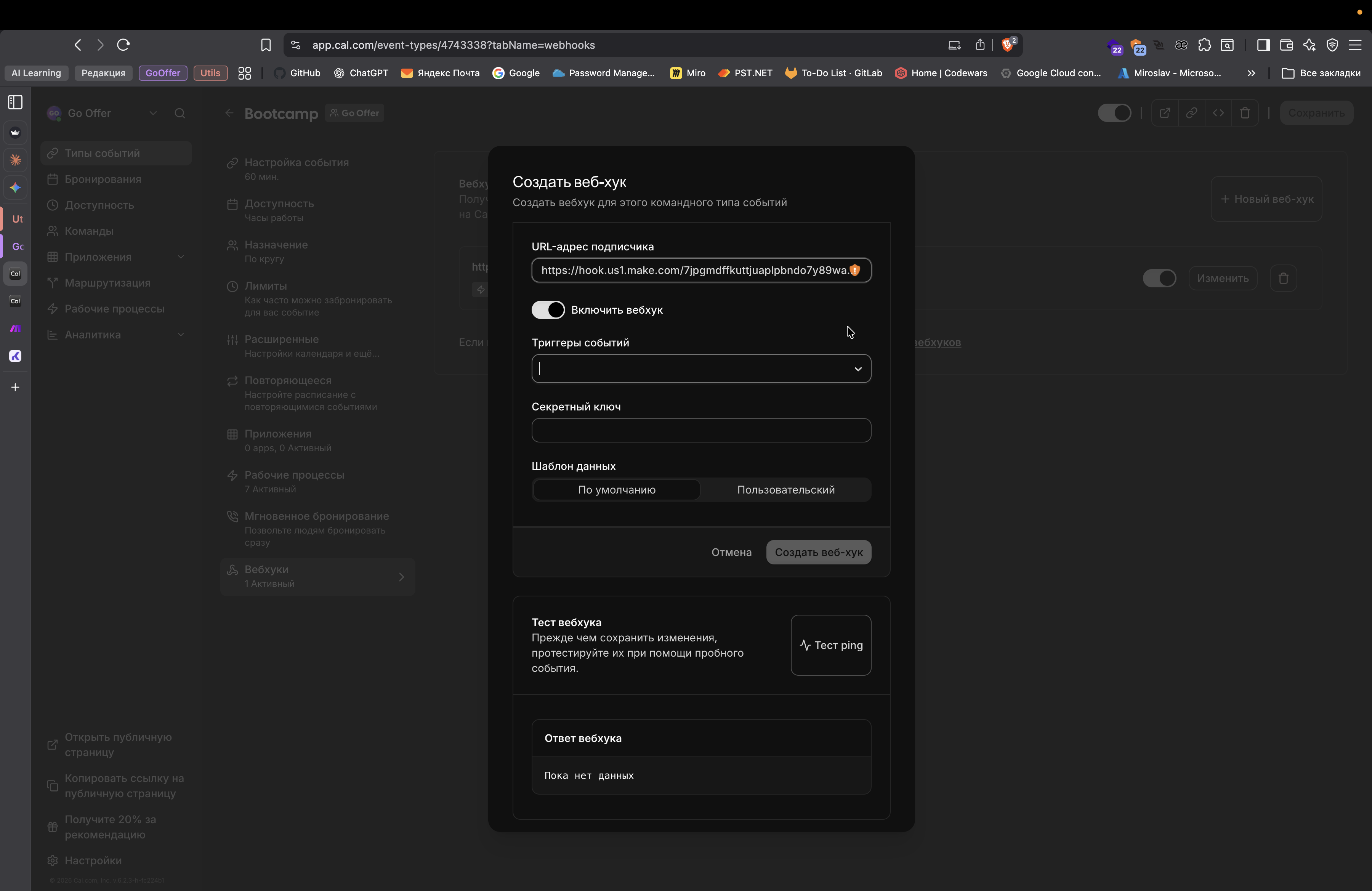 Step #42: Кликните на "в"