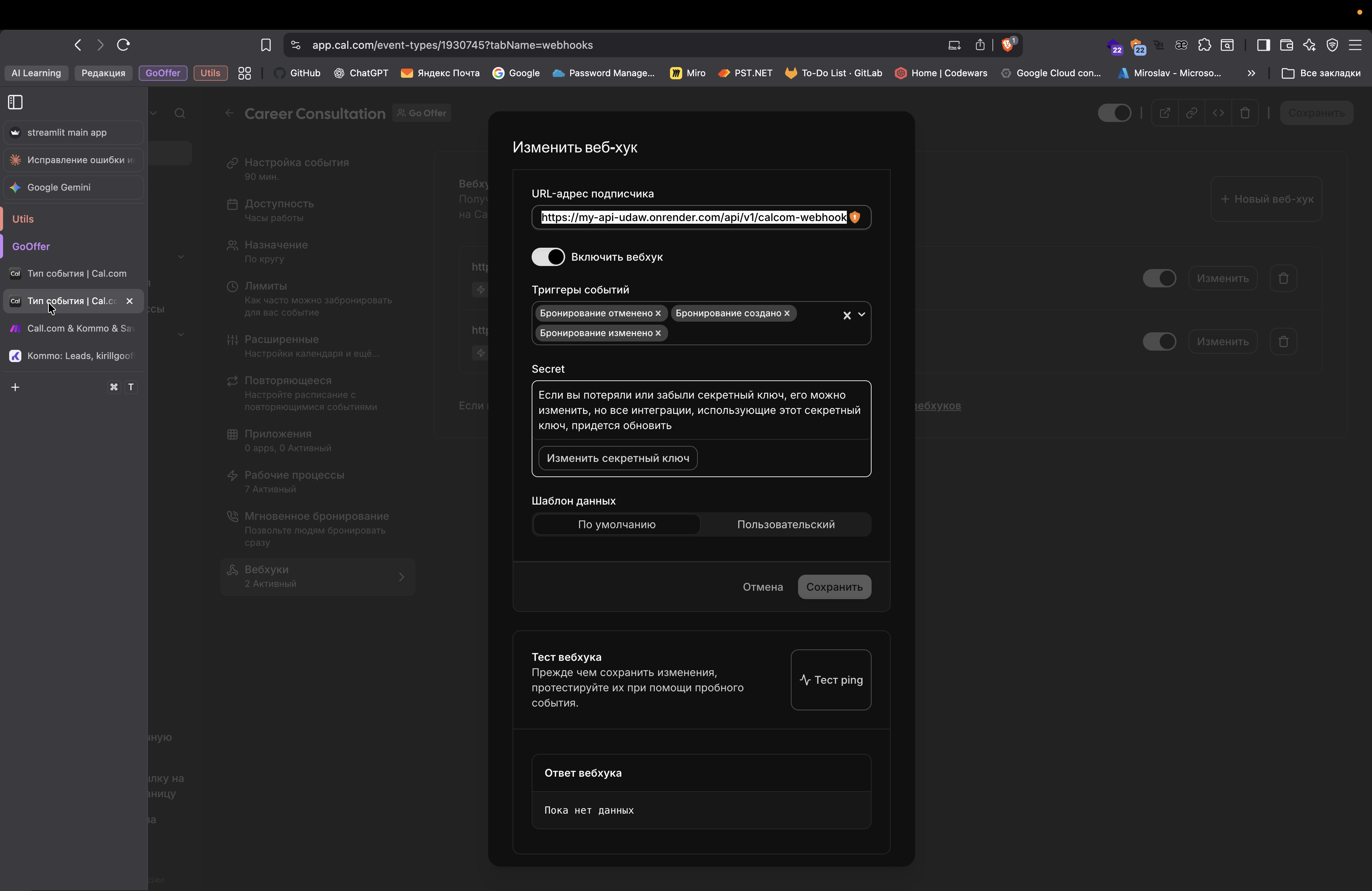 Step #25: Кликните на "Тип события"