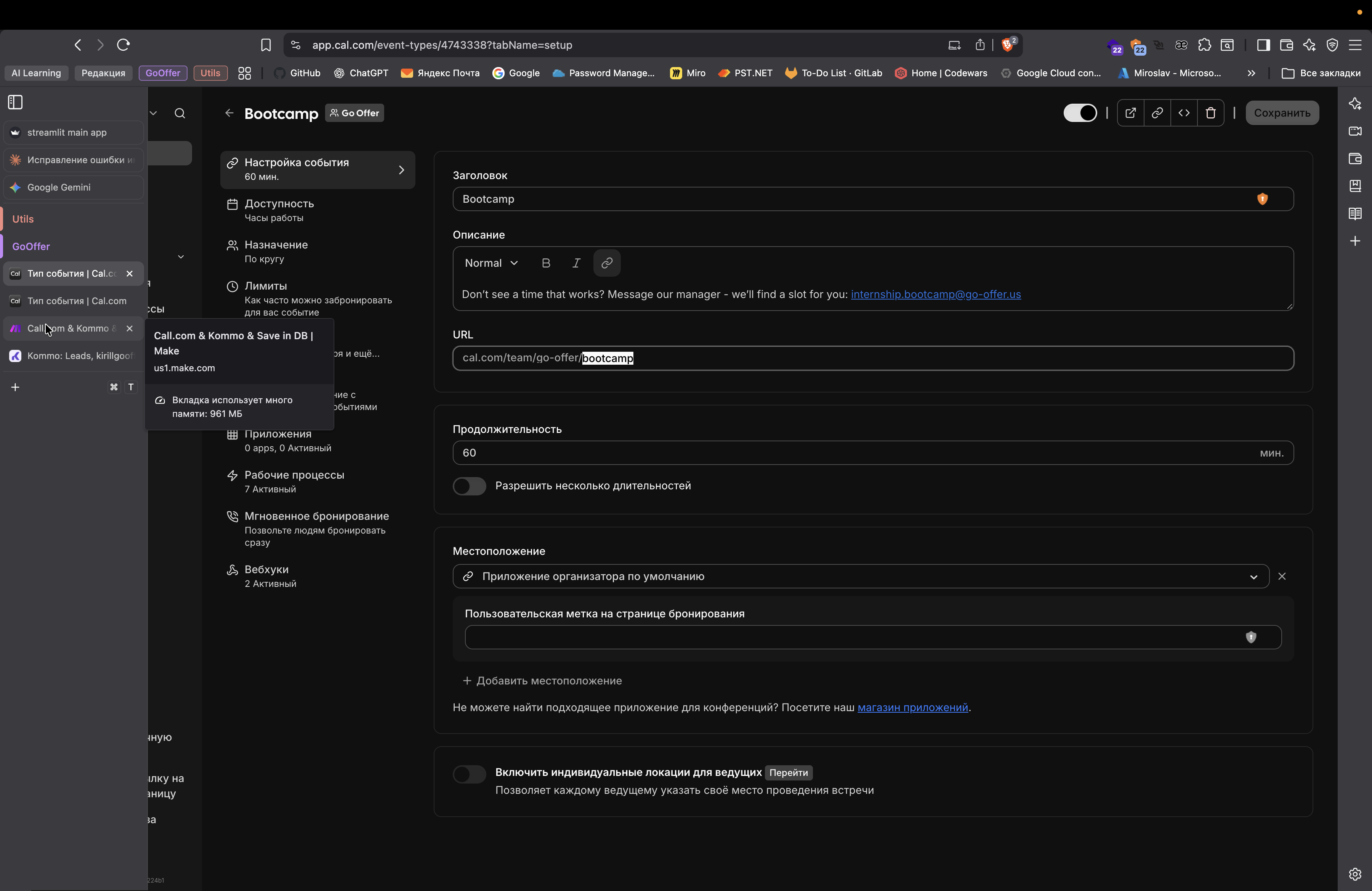 Step #132: Кликните на "Callom & Kommo & X"