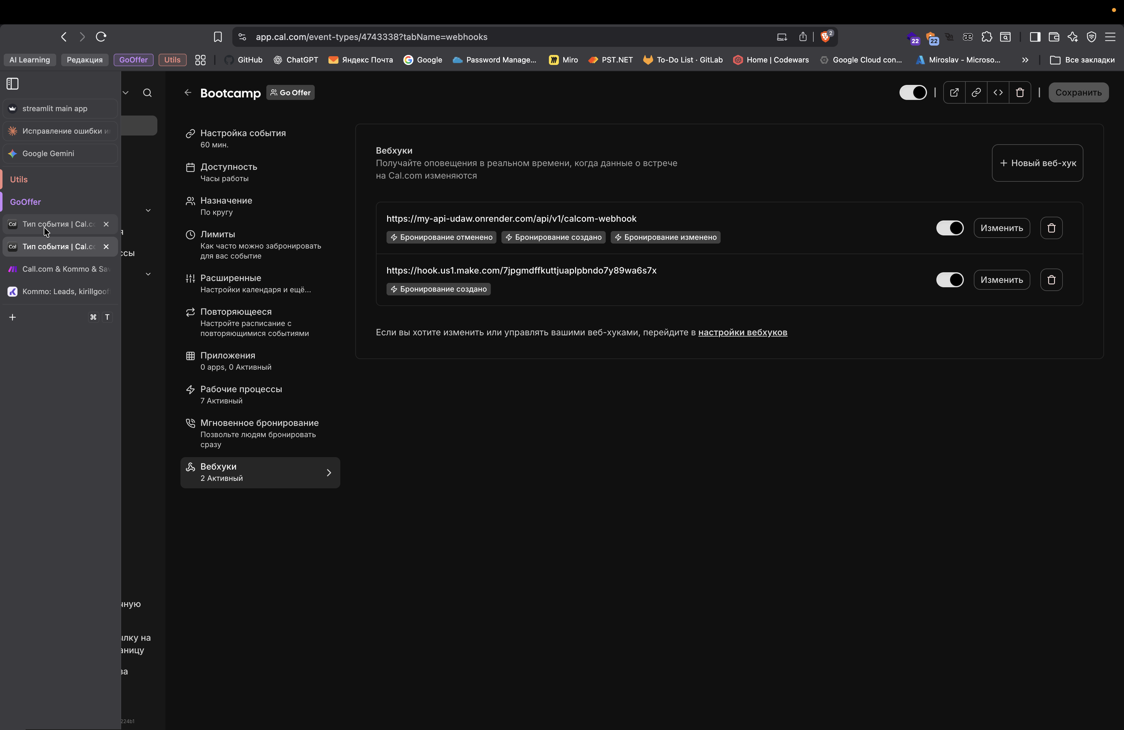Step #66: Кликните на "Тип события"