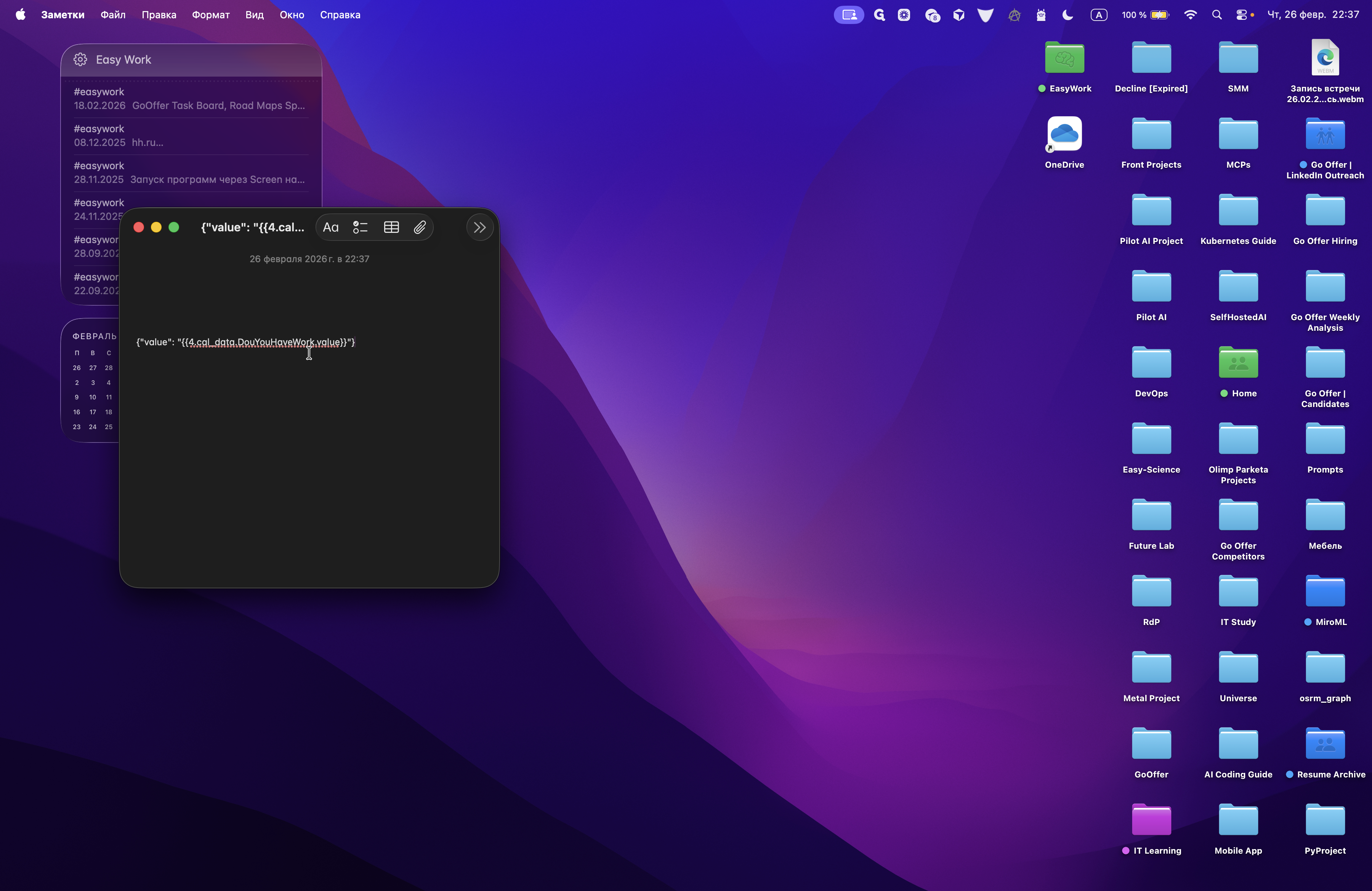 Step #284: Кликните на "Work.value"