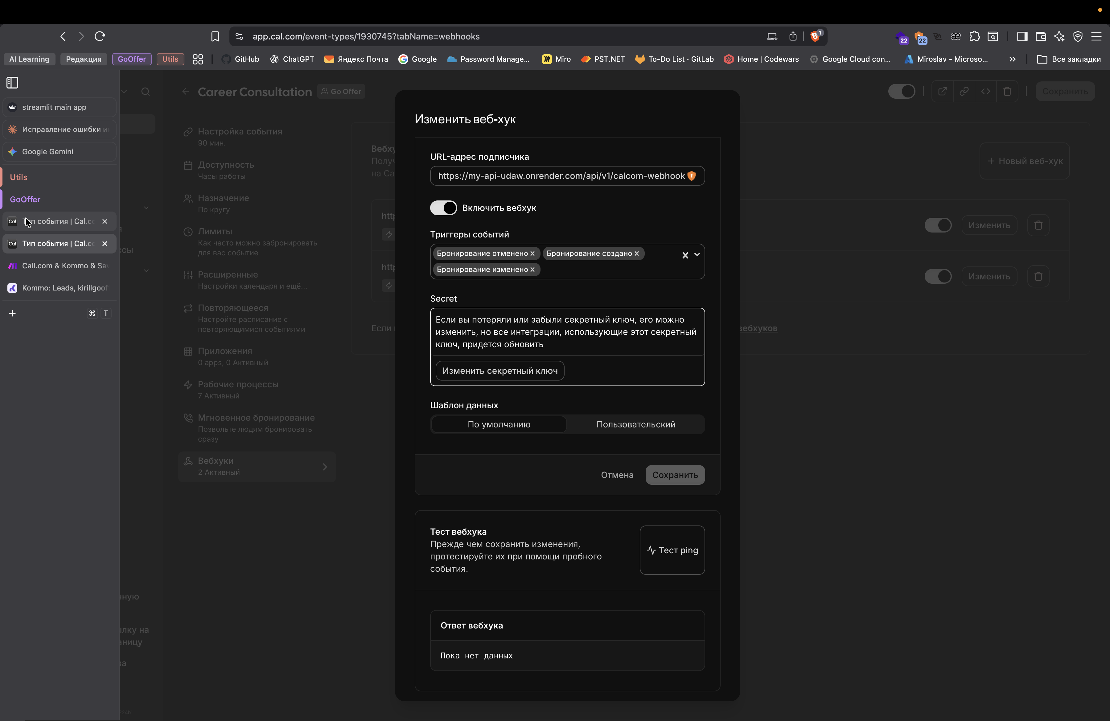 Step #27: Кликните на "ул события"
