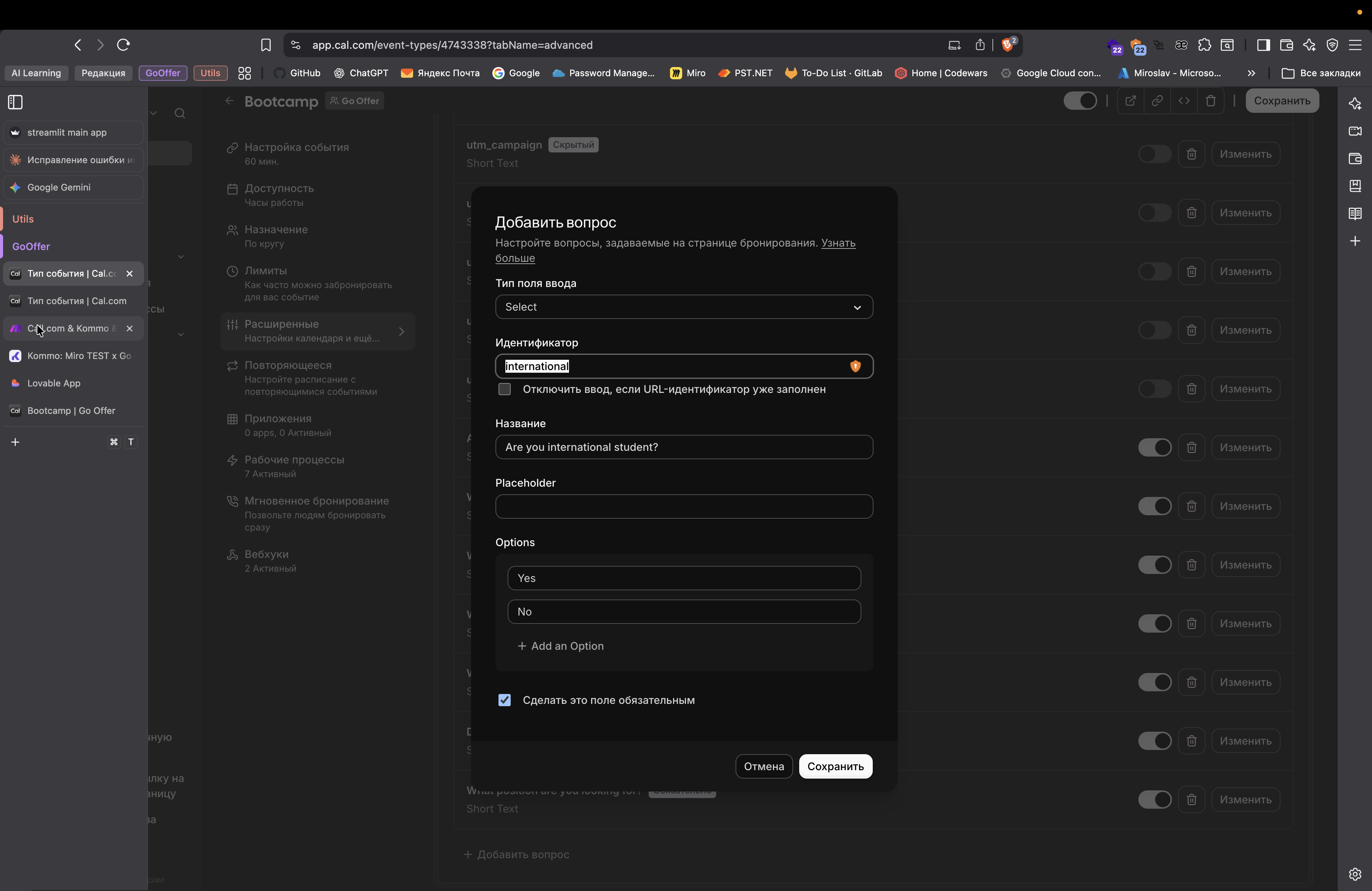 Step #294: Кликните на "MC.com & Kommo & X"