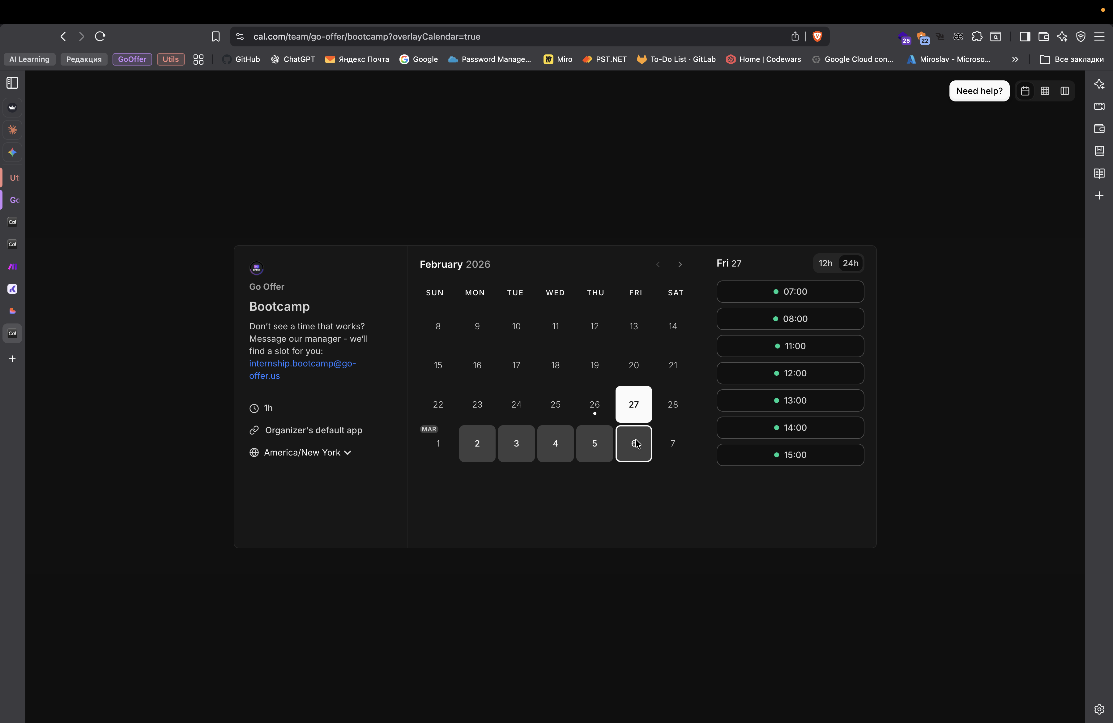 Step #249: Кликните здесь