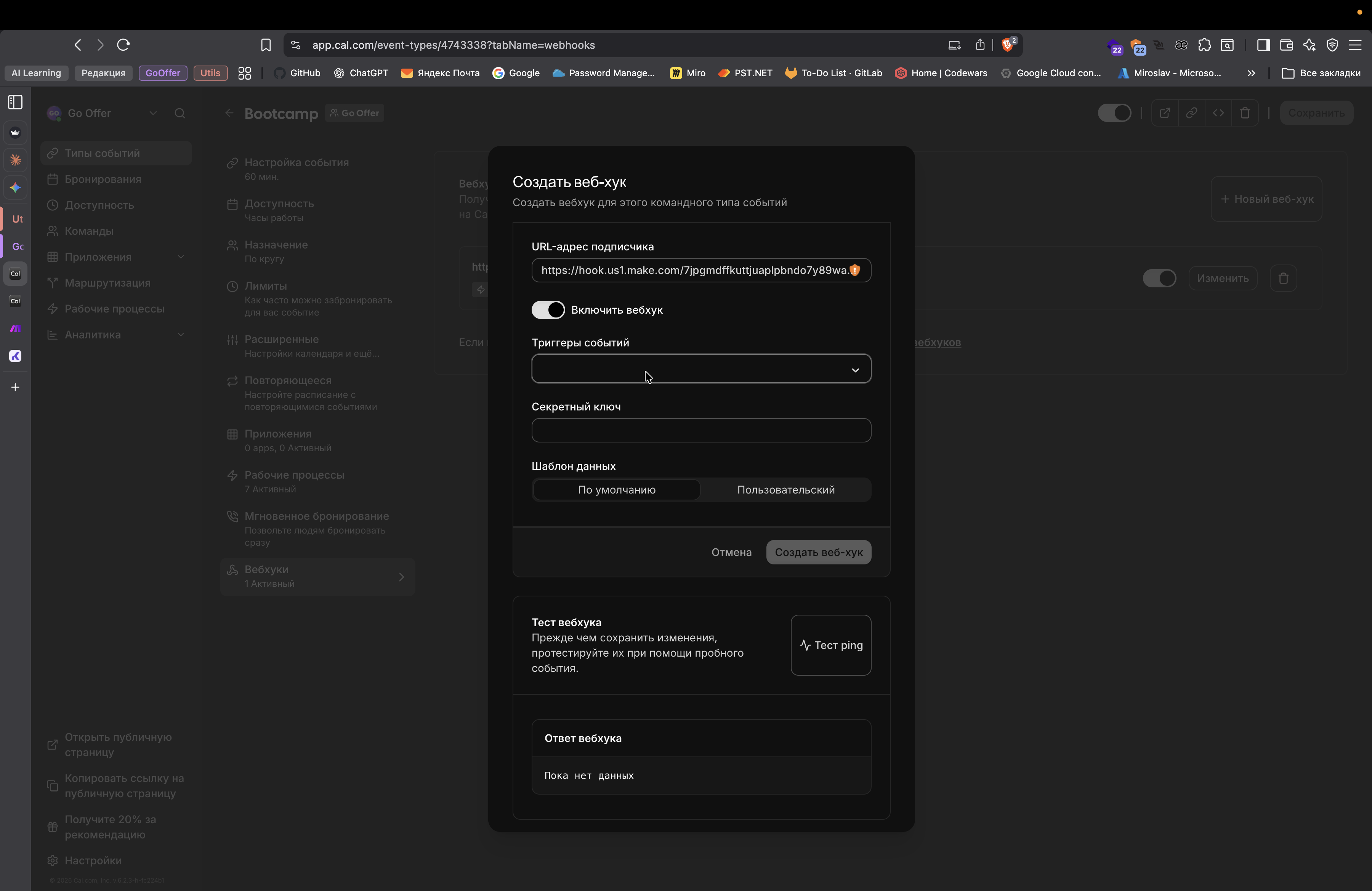 Step #58: Кликните здесь