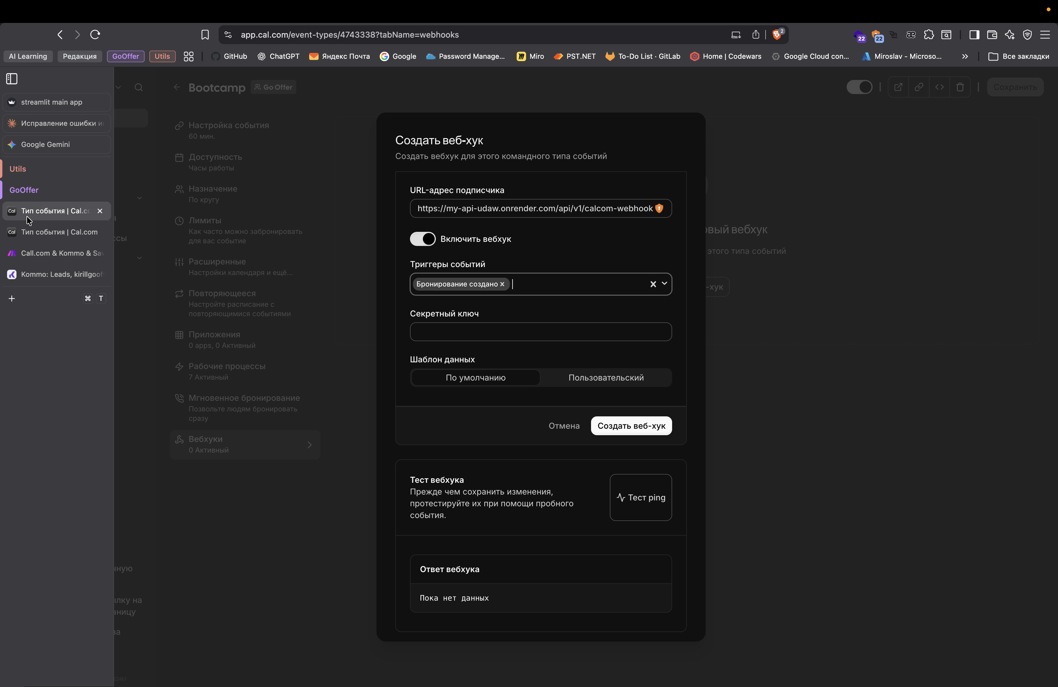 Step #20: Кликните на "W"