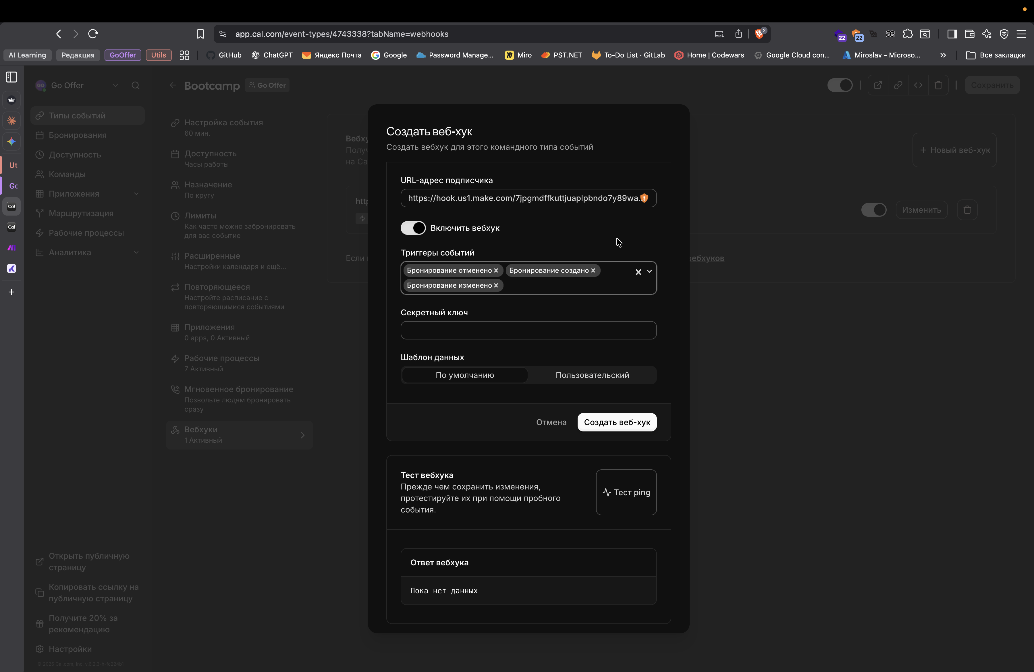 Step #52: Кликните здесь