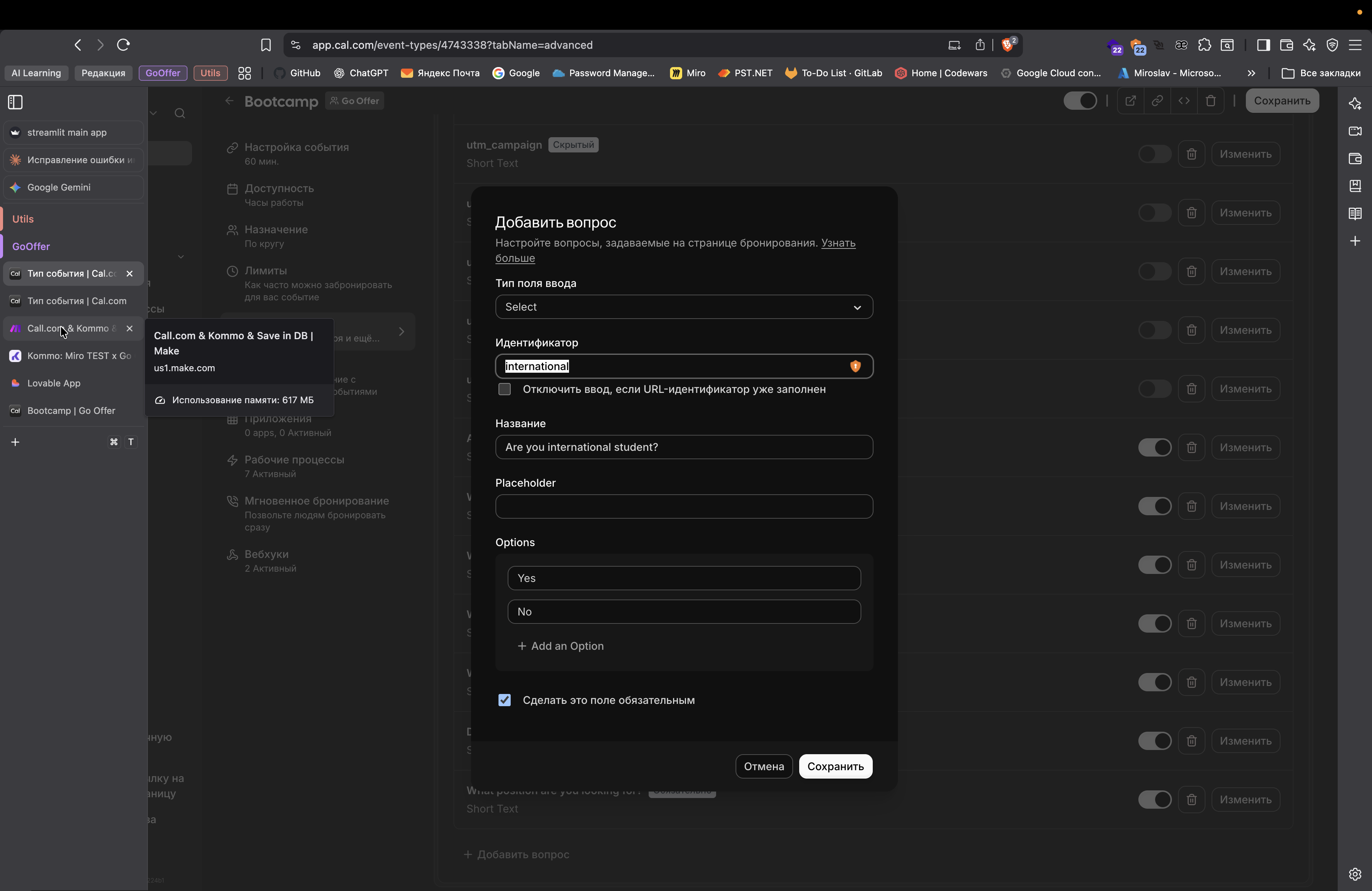 Step #273: Кликните на "Call.com & Kommo & X"