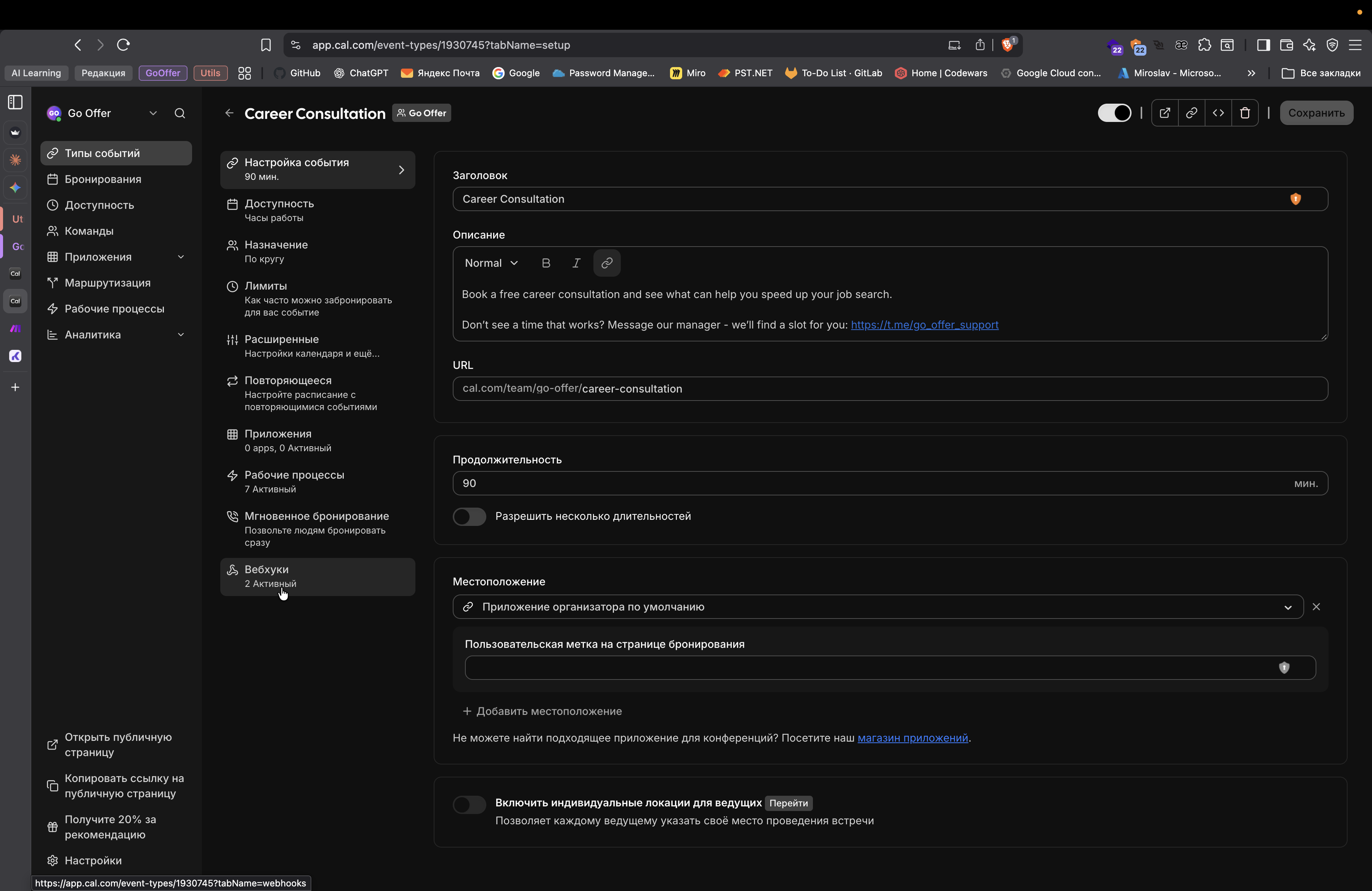 Step #7: Кликните на "2 Активный"