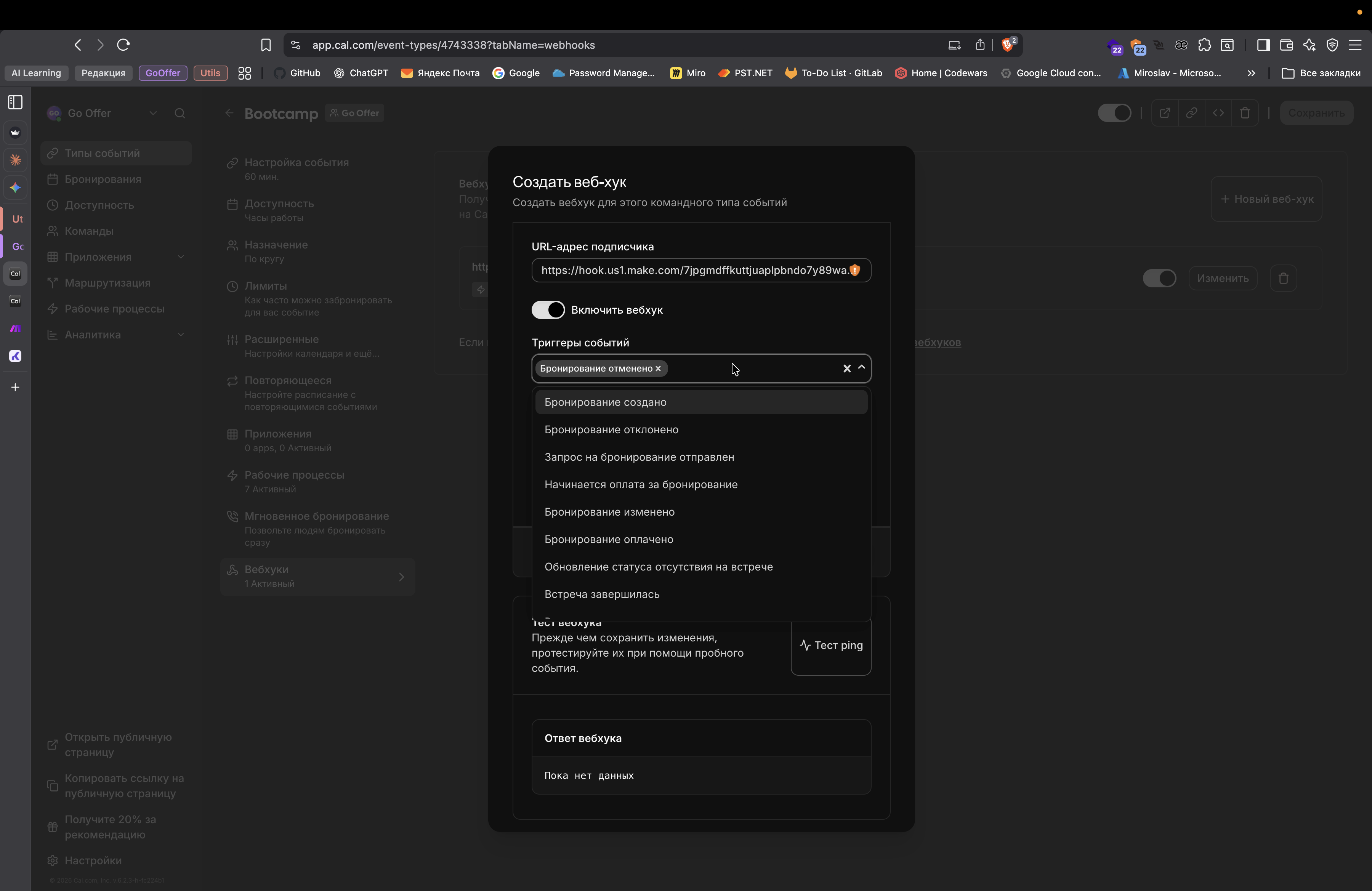 Step #45: Кликните на "W"
