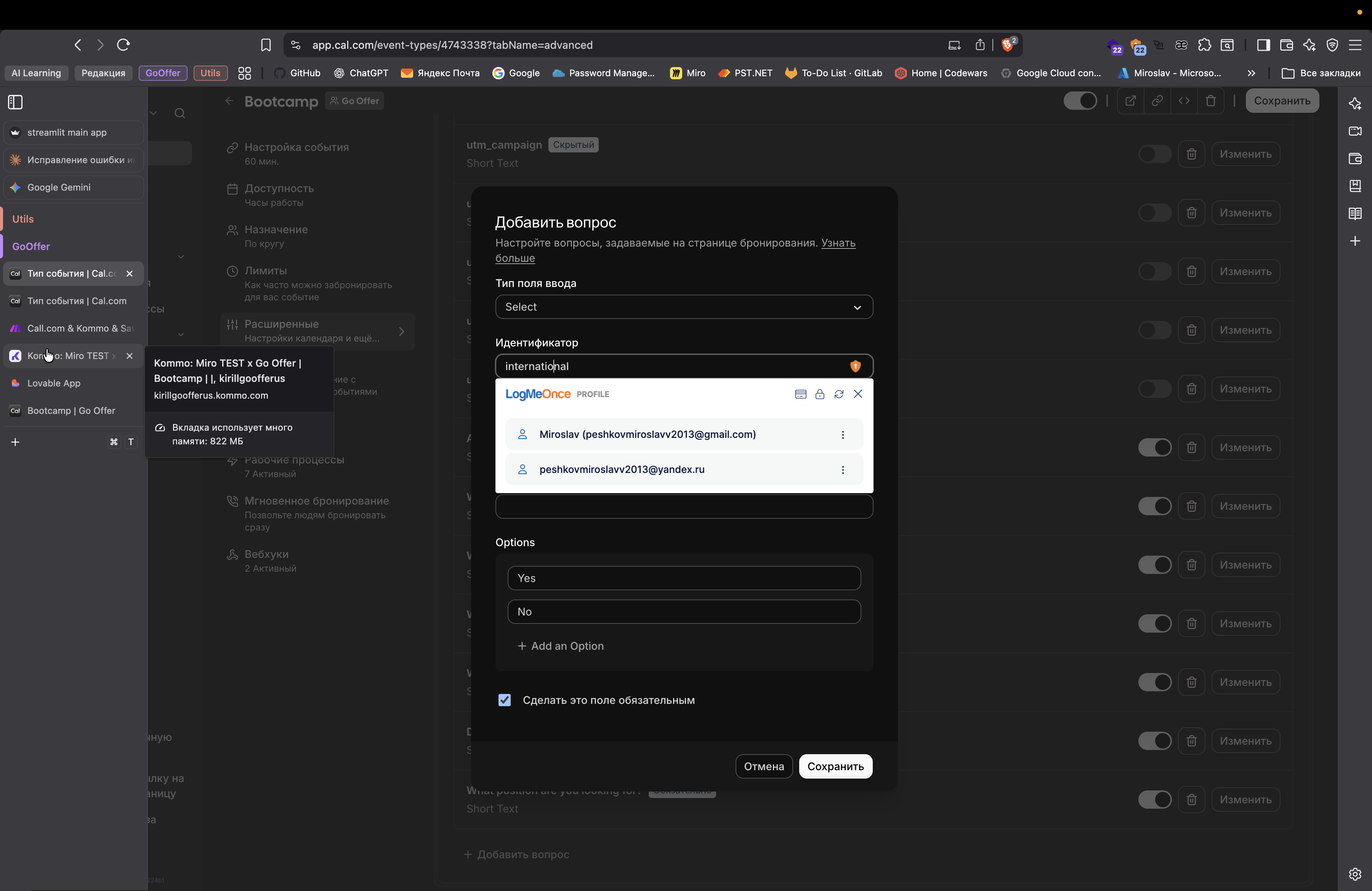 Step #257: Кликните на "8 Konyo"