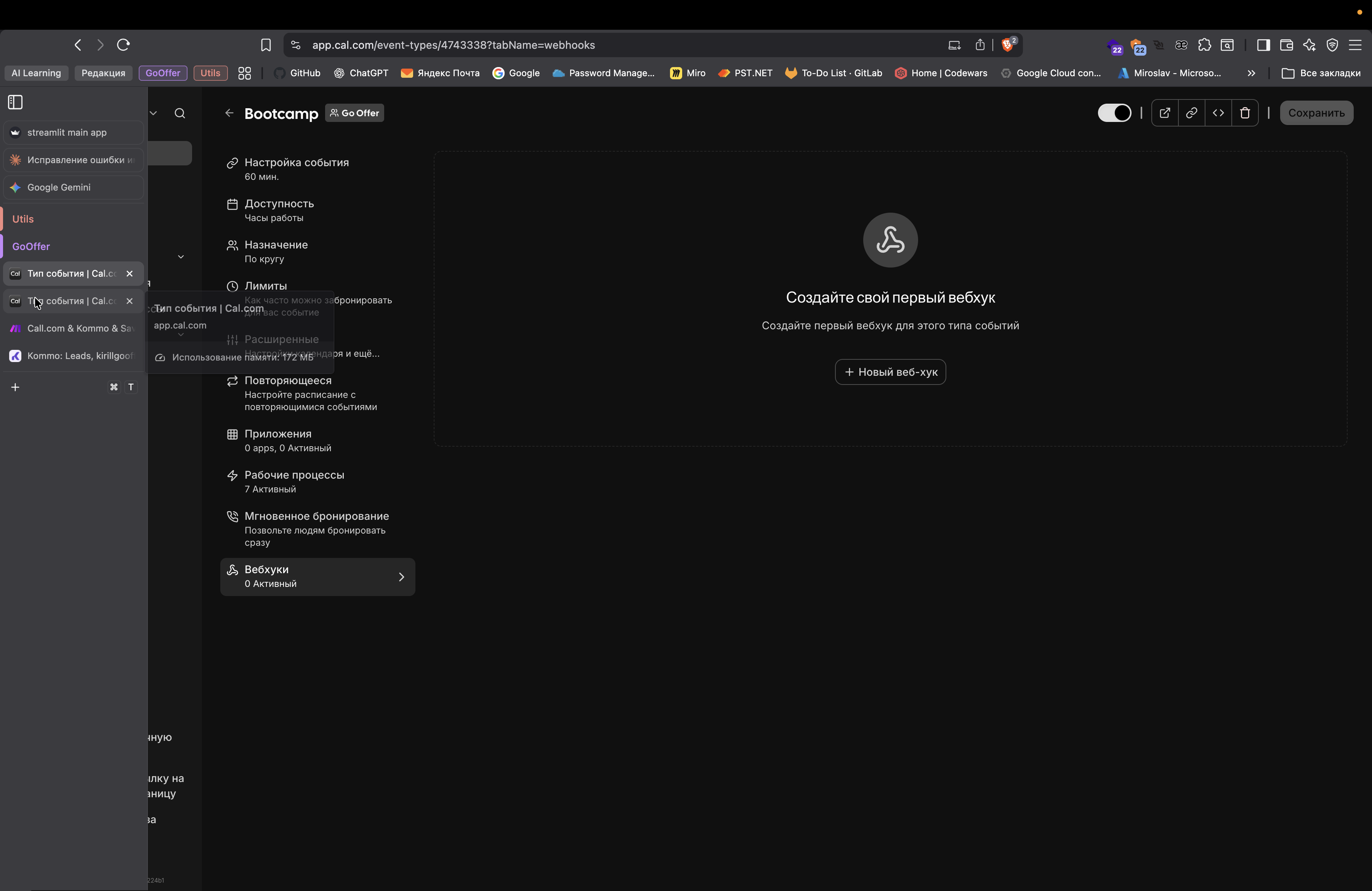 Step #5: Кликните на "Cal T"