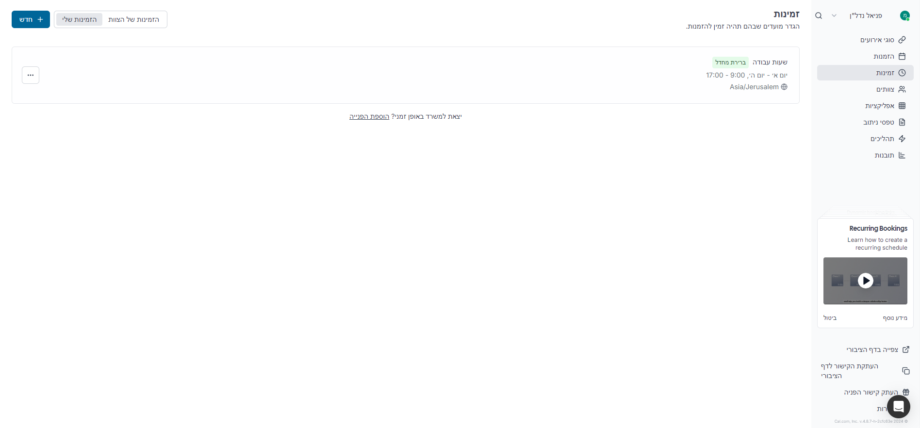 Step #9: