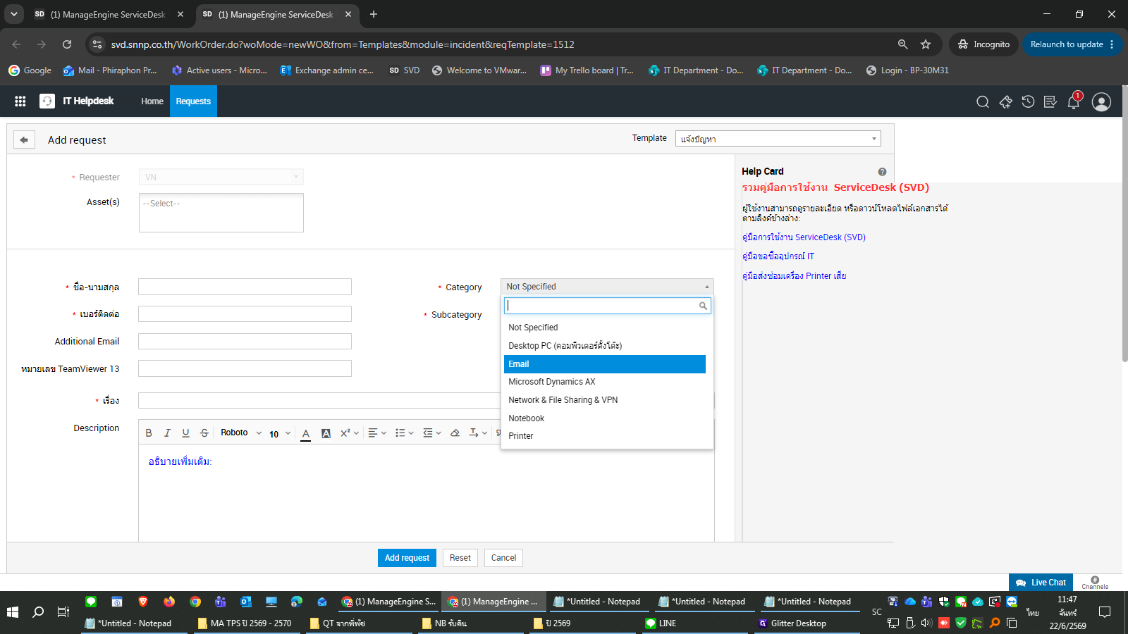 Step #3: ในช่องหมวดหมู่ (Category) ให้เลือกหมวดหมู่ที่ตรงกับปัญหาของคุณ เช่น PC หรือ Email