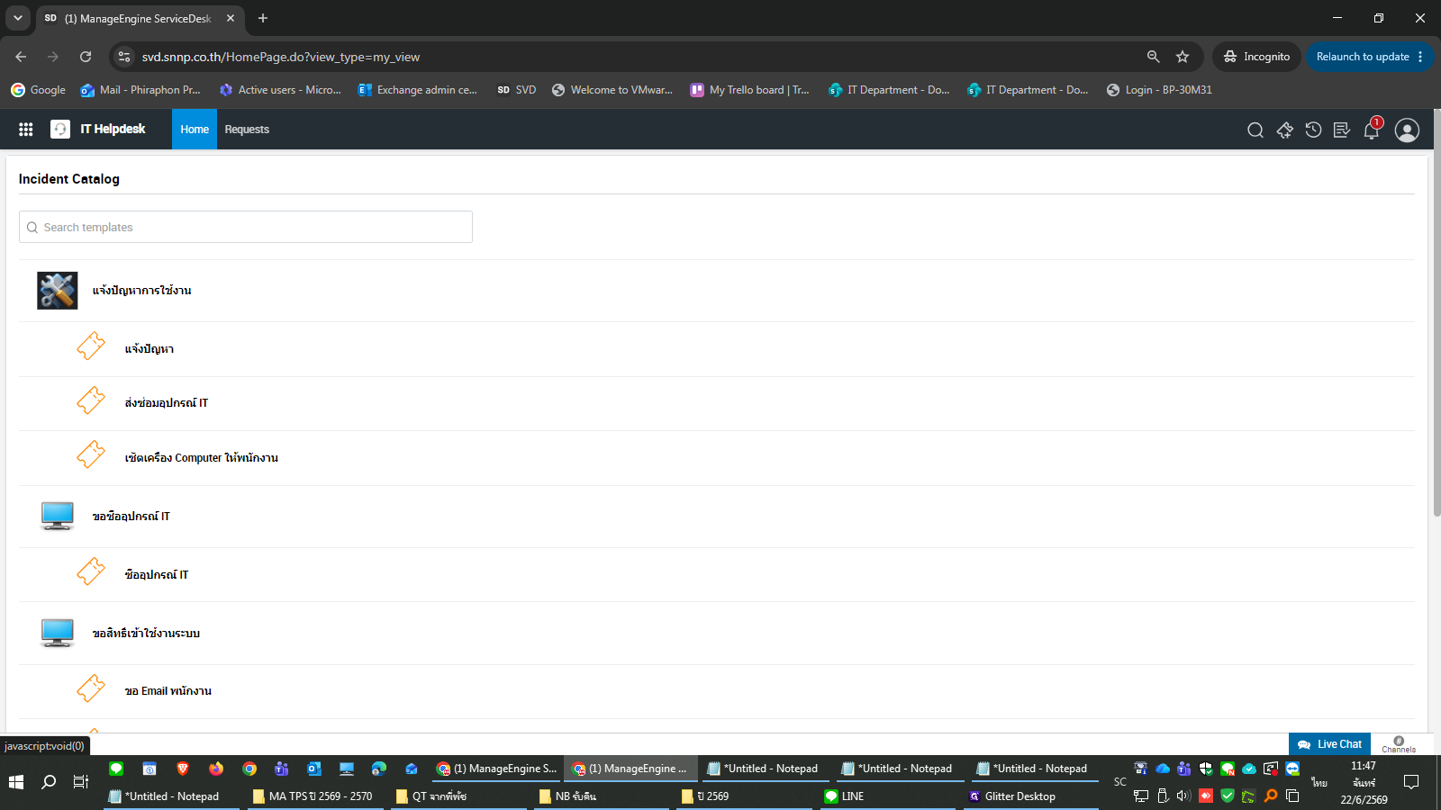 Step #1: คลิกที่เมนู IT Helpdesk หรือเลือกเทมเพลต แจ้งปัญหา บนหน้าแดชบอร์ด