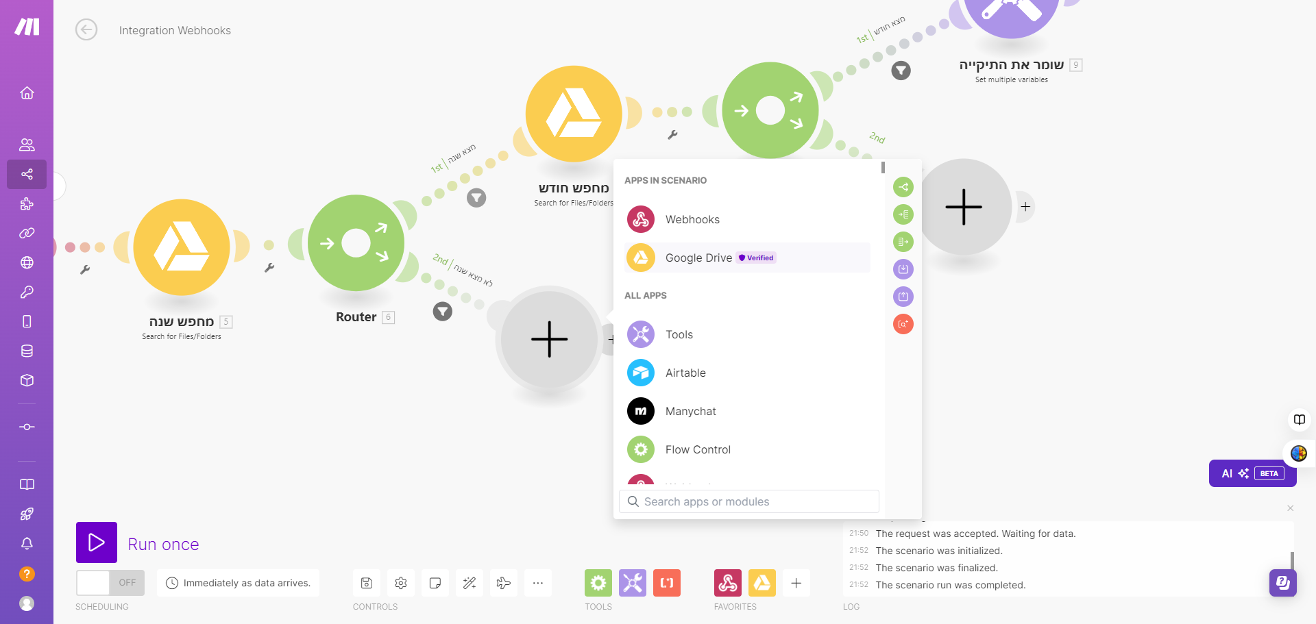 Step #88: לחצו על "Google Drive"
