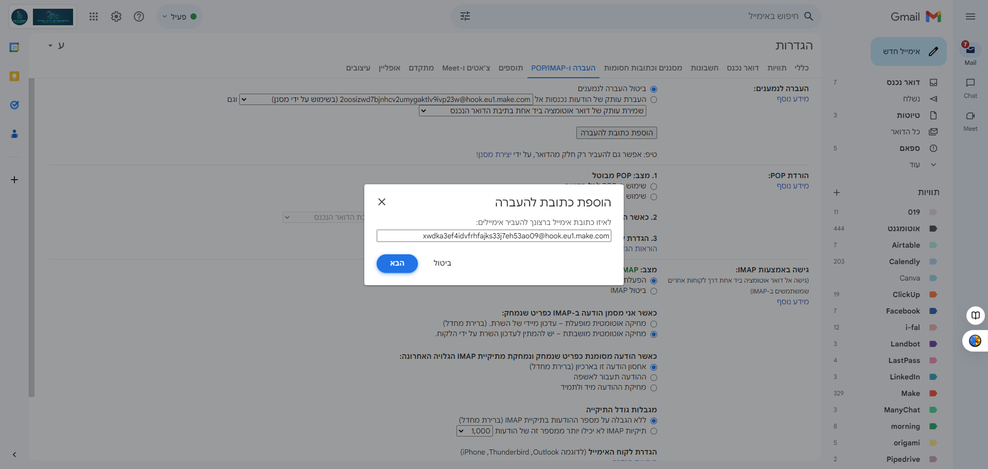 Step #15: נכניס את הכתובת שהעתקנו, לחצו על "הבא"