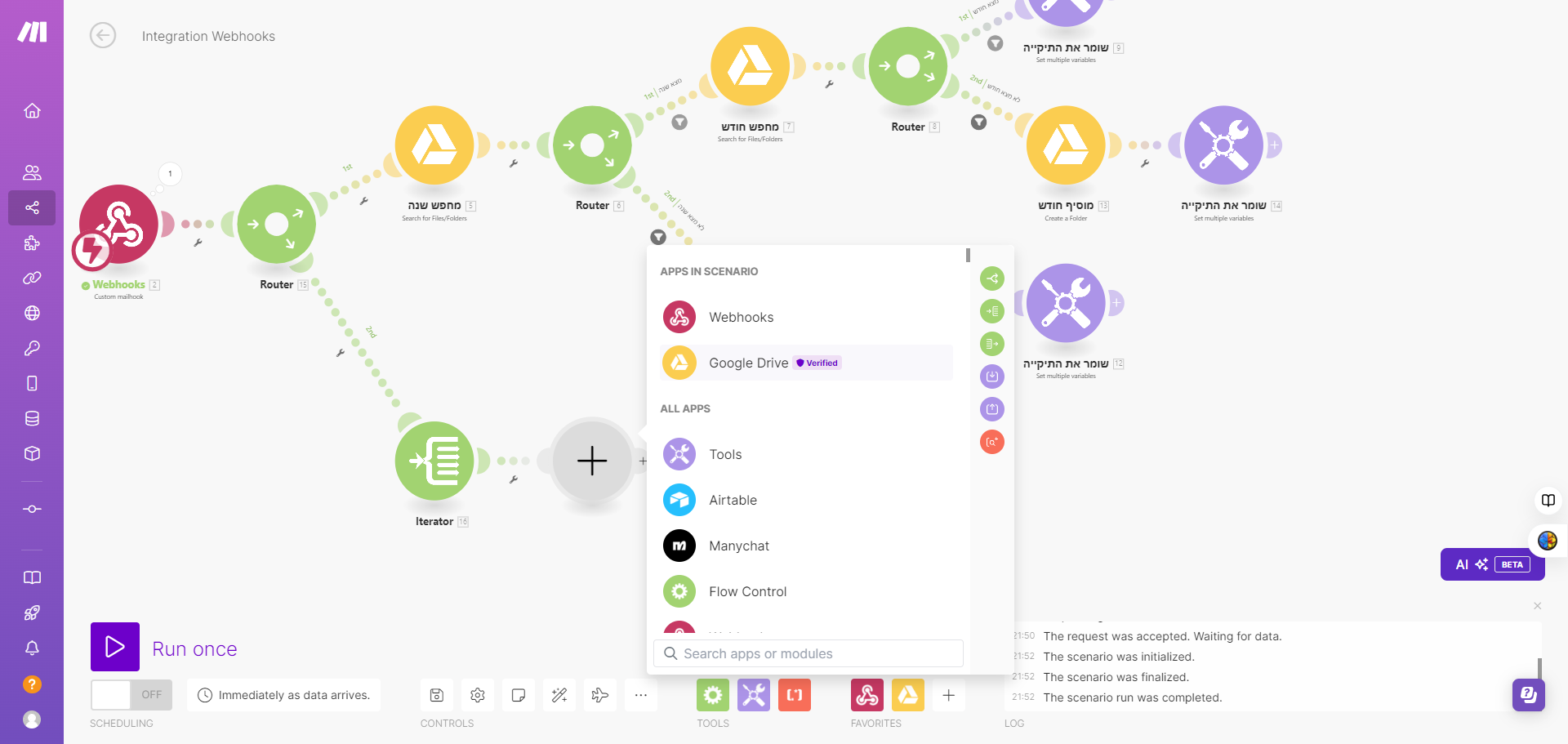 Step #165: לחצו על "Google Drive"