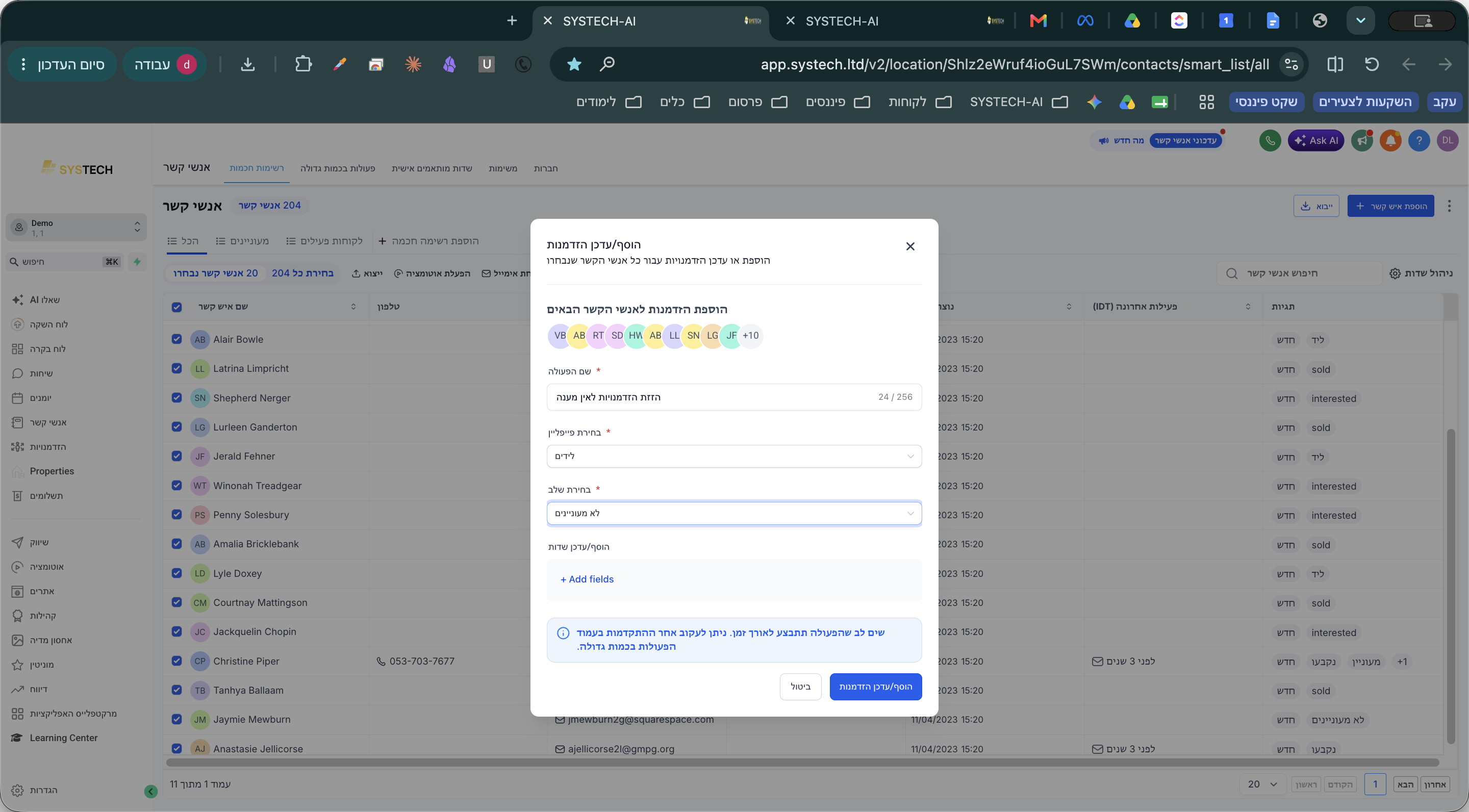 Step #12: במידת הצורך, לחצו על כפתור + Add fields כדי להוסיף שדות מותאמים אישית לעדכון במקביל.