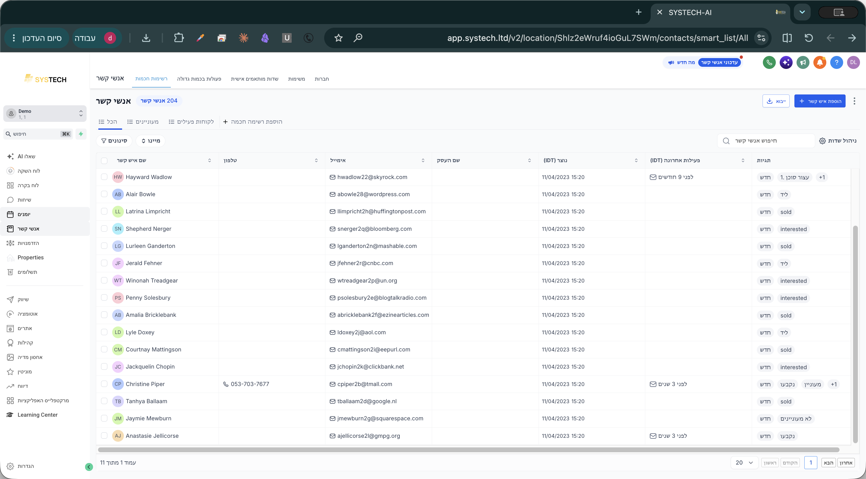 Step #1: לחצו על יומנים בסרגל הניווט הצדדי.