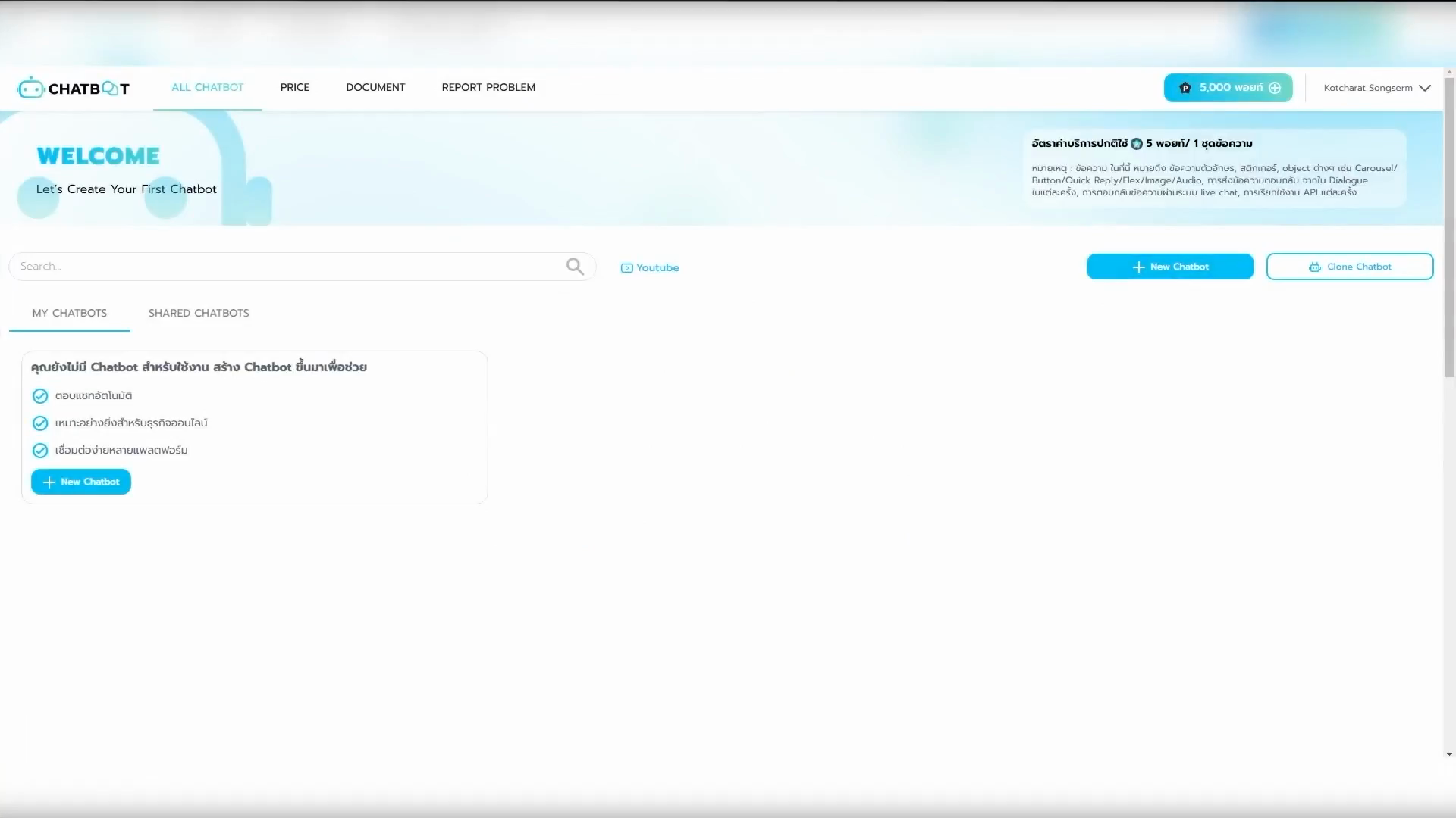 Step #1: คลิกที่ปุ่ม New Chatbot เพื่อเริ่มสร้างบอทของคุณ