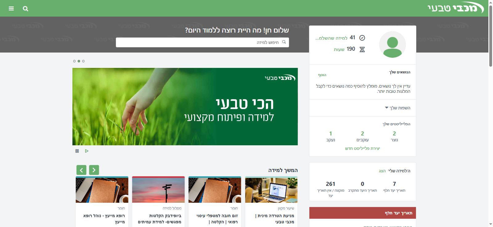 Step #2: לחצו על "תפריט"