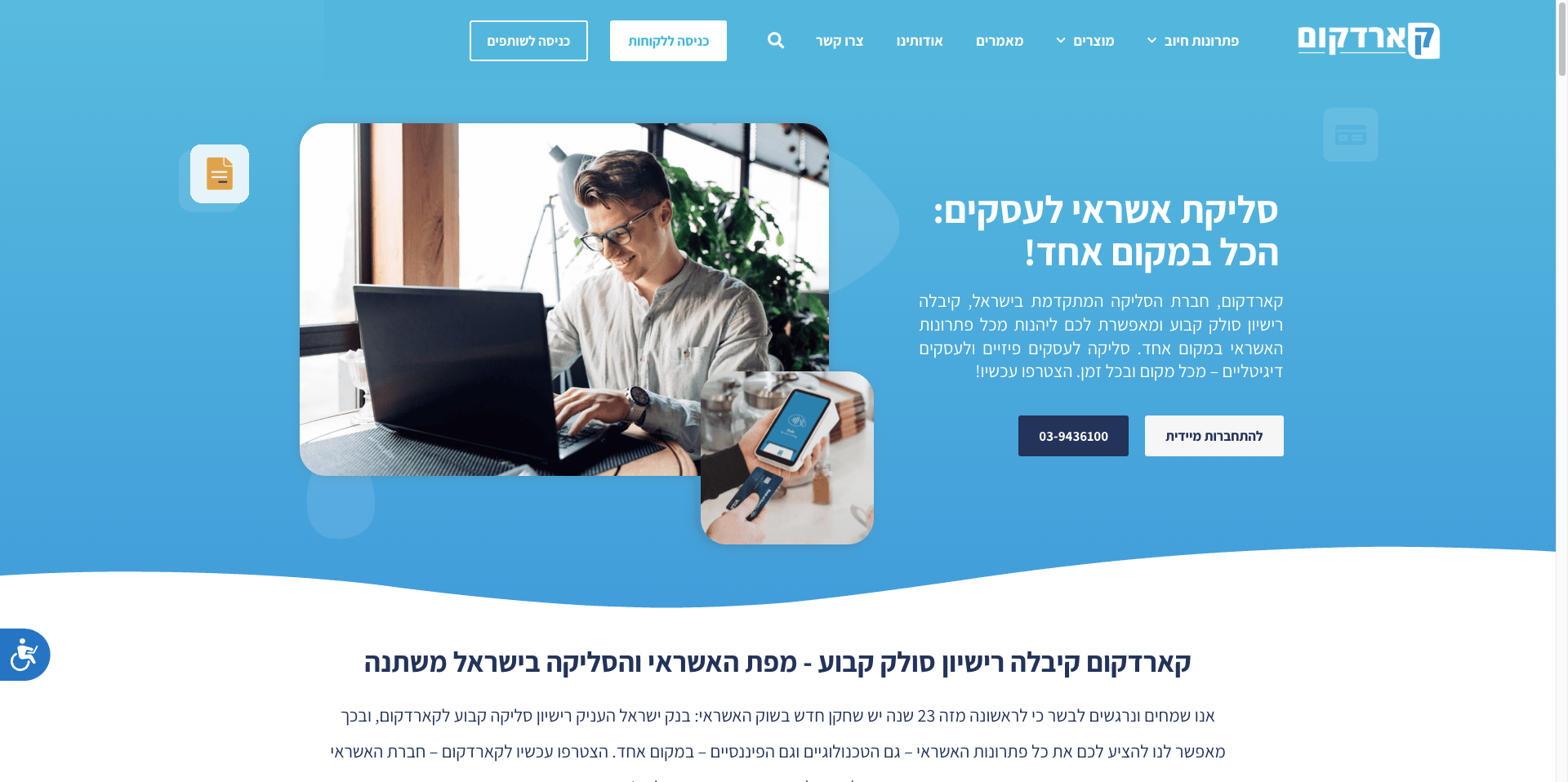 Step #28: Click on "כניסה"
