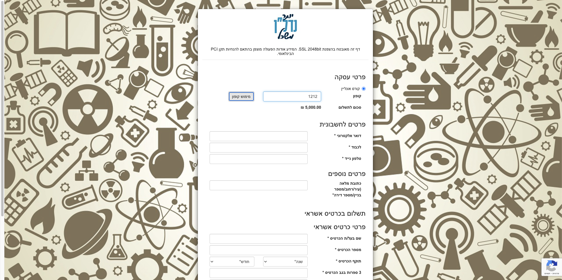 Step #23: Click on "מימוש"