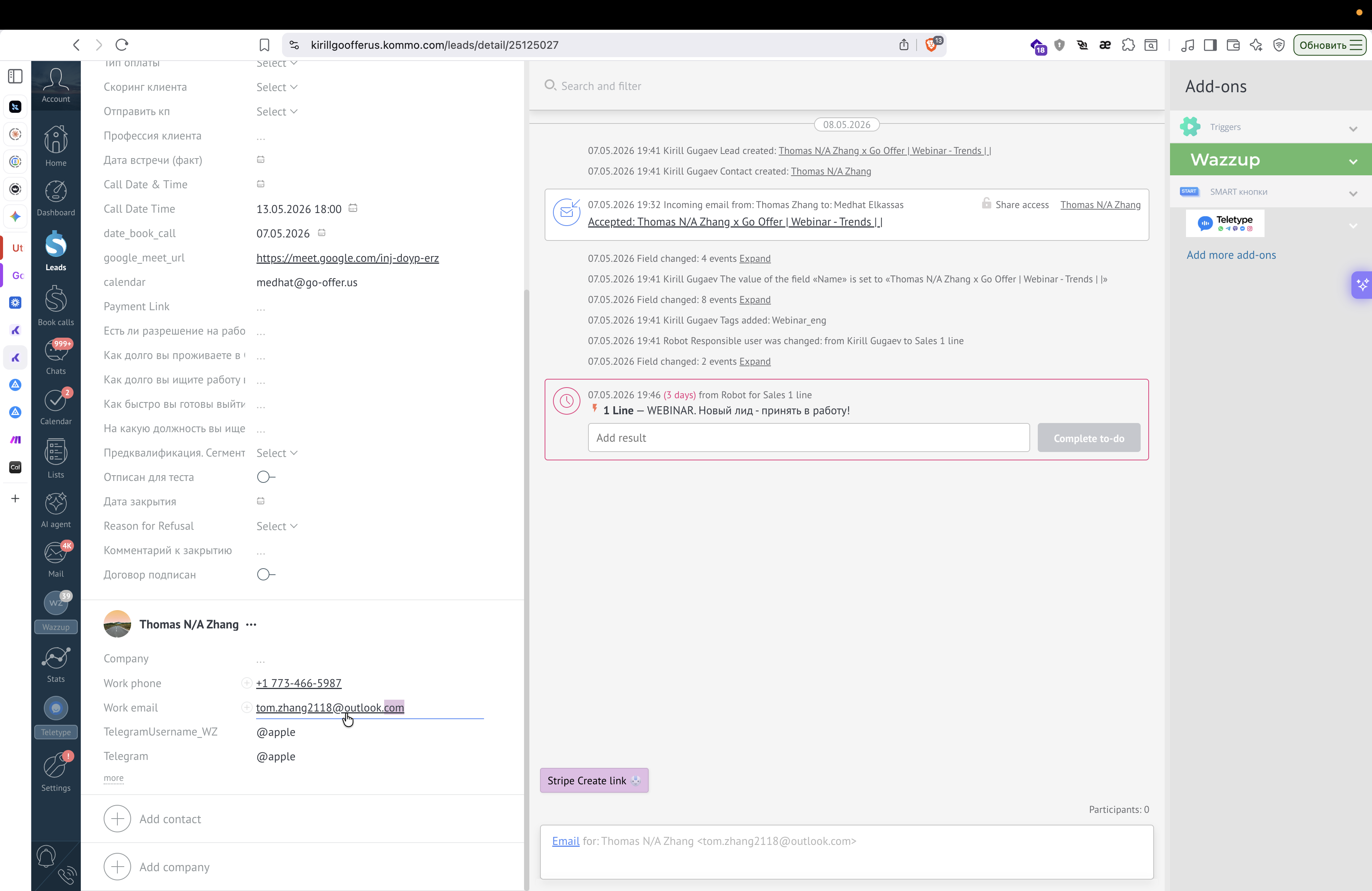 Step #1: В карточке лида в Kommo скопируйте email пользователя.