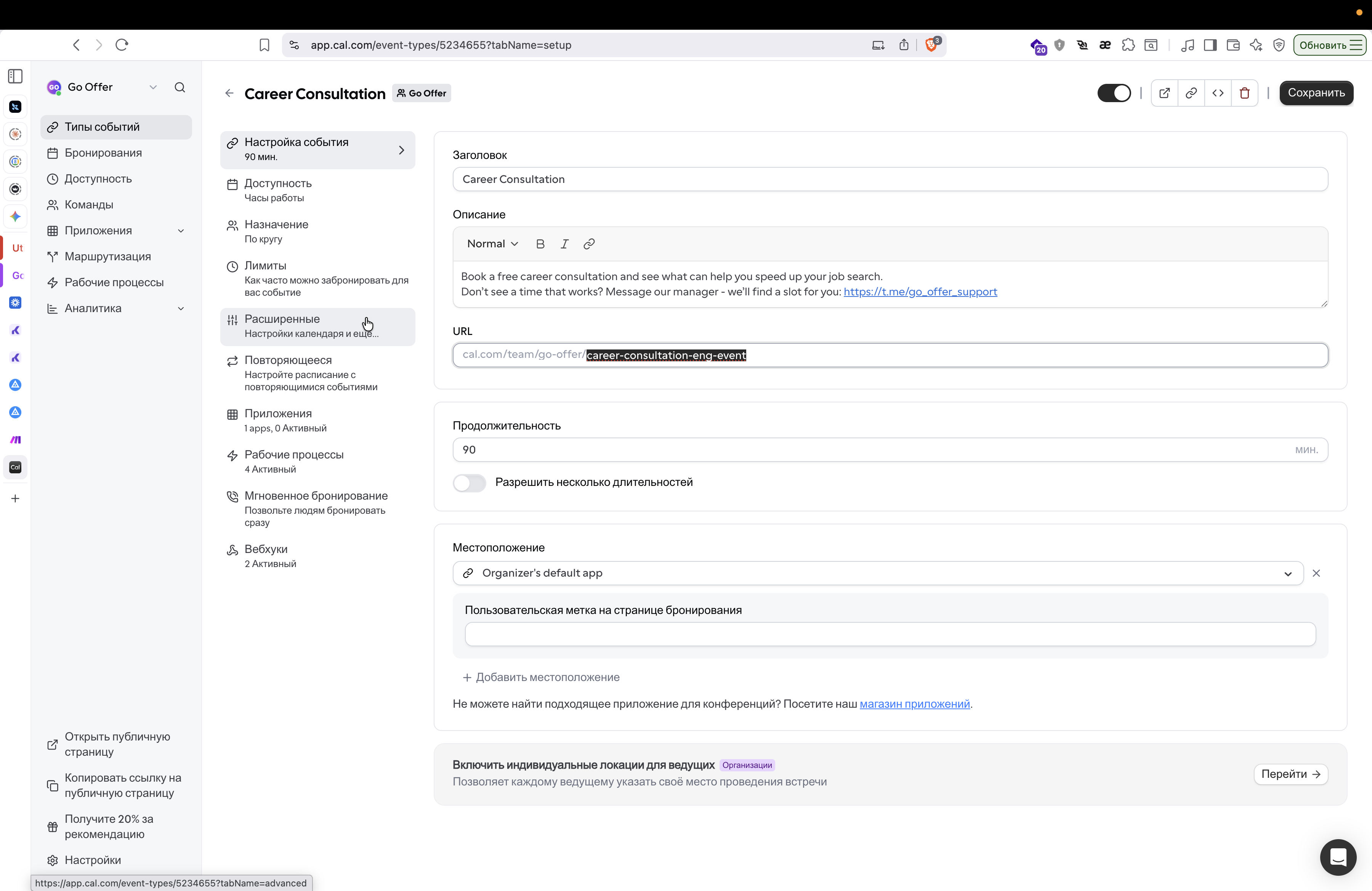 Step #64: Перейдите во вкладку Расширенные.