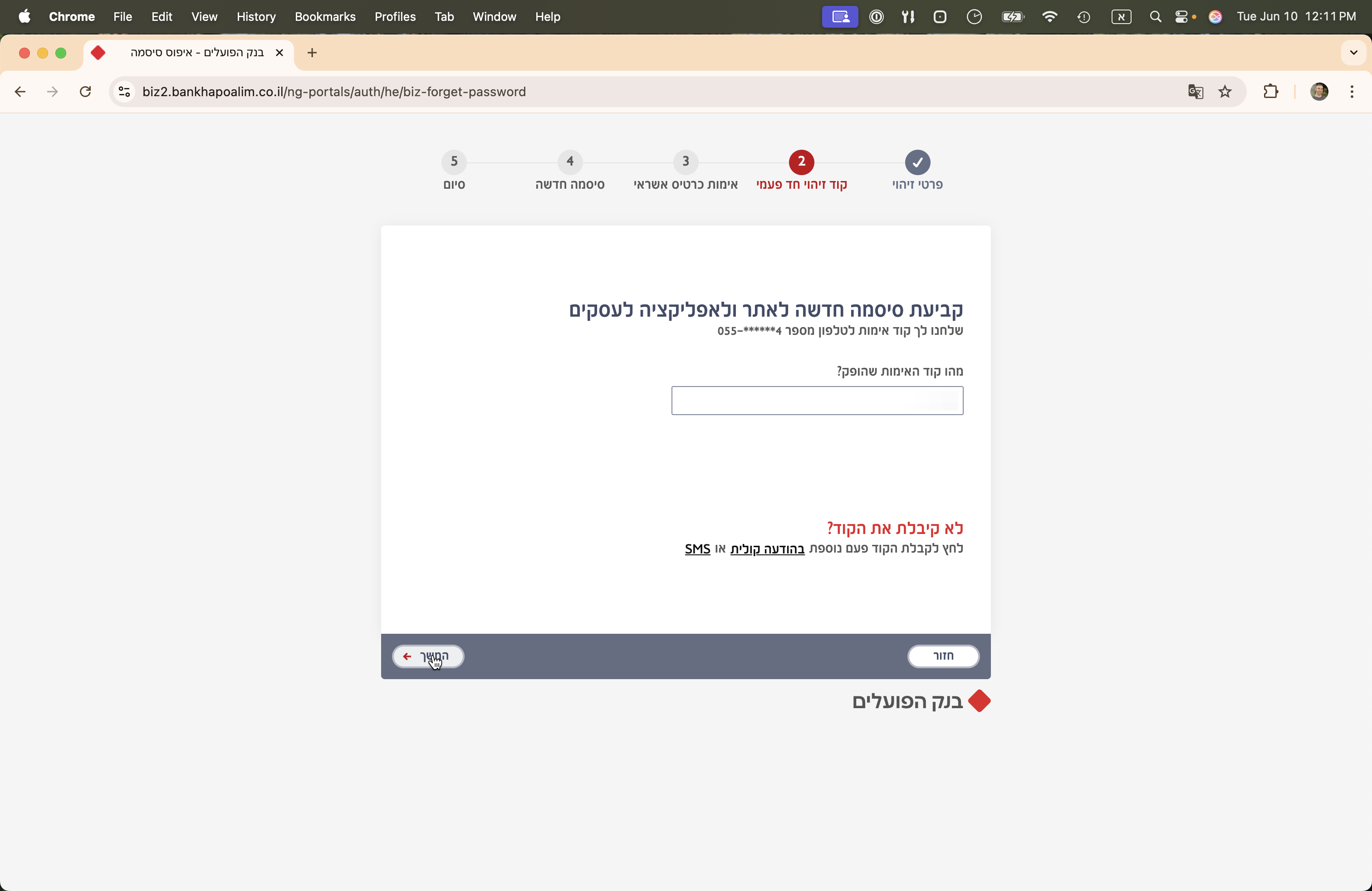 Step #10: לחצו על "המשך"