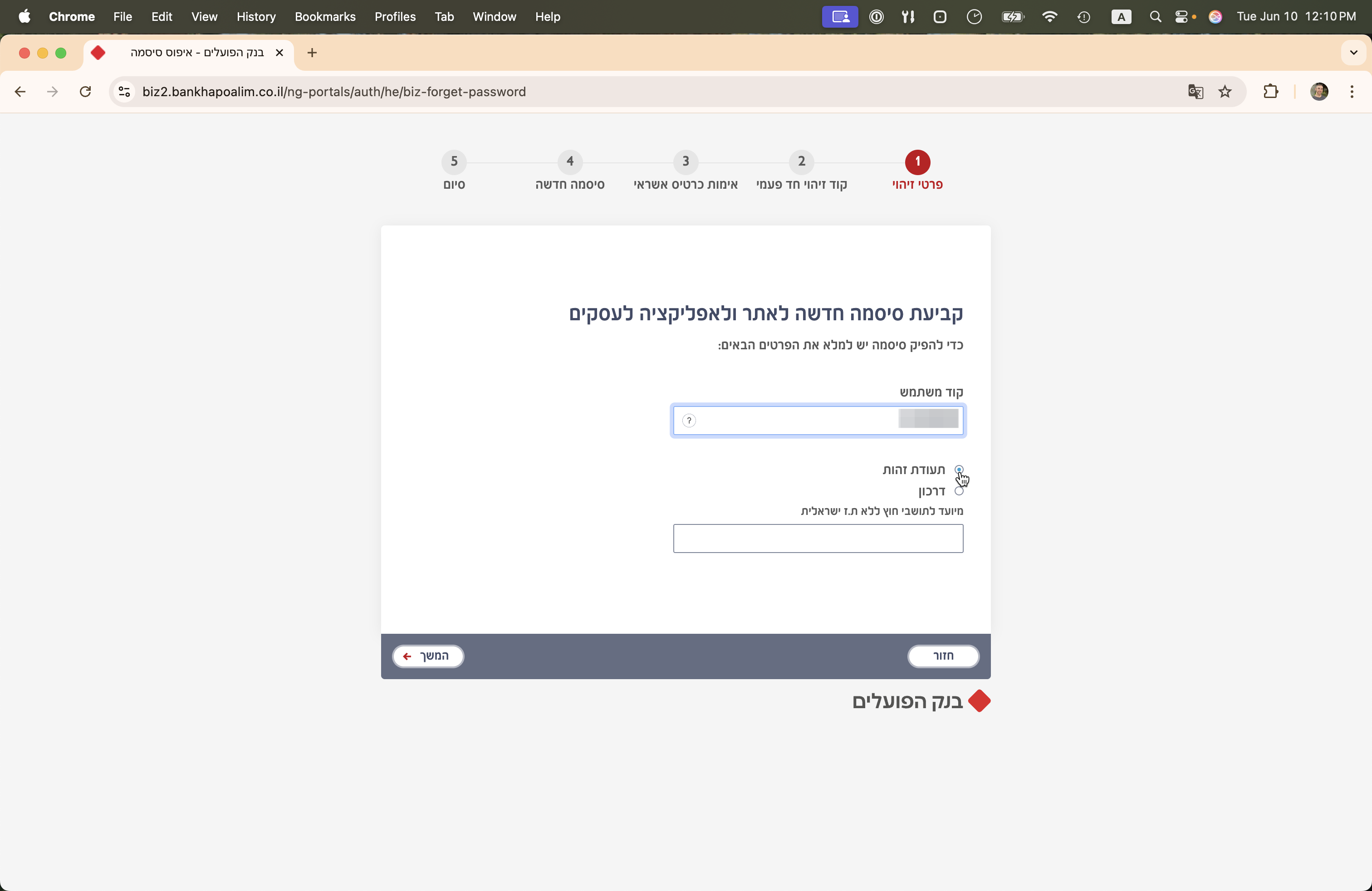 Step #6: לחצו כאן