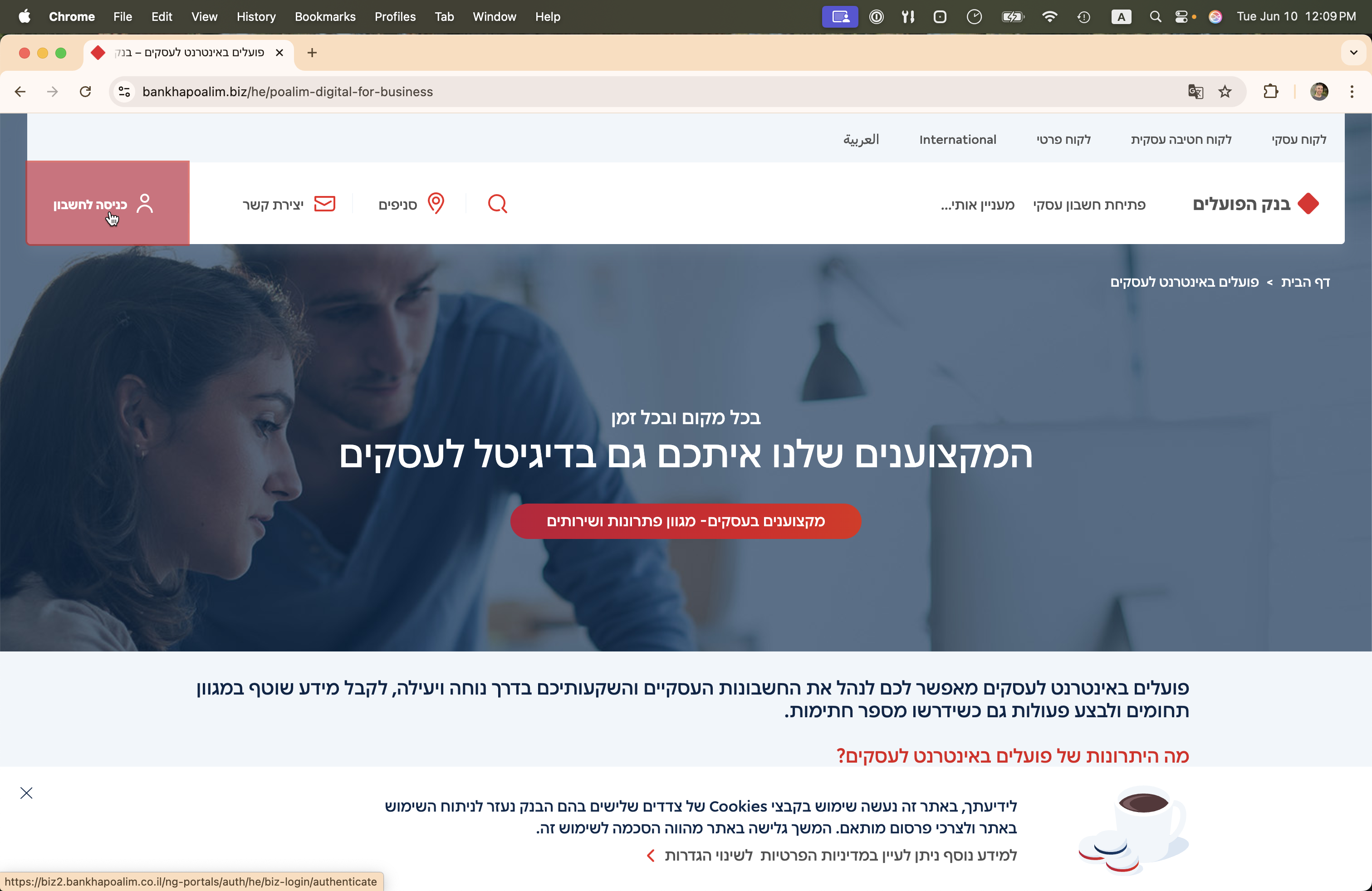 Step #1: לחצו על "כניסה לחשבון"