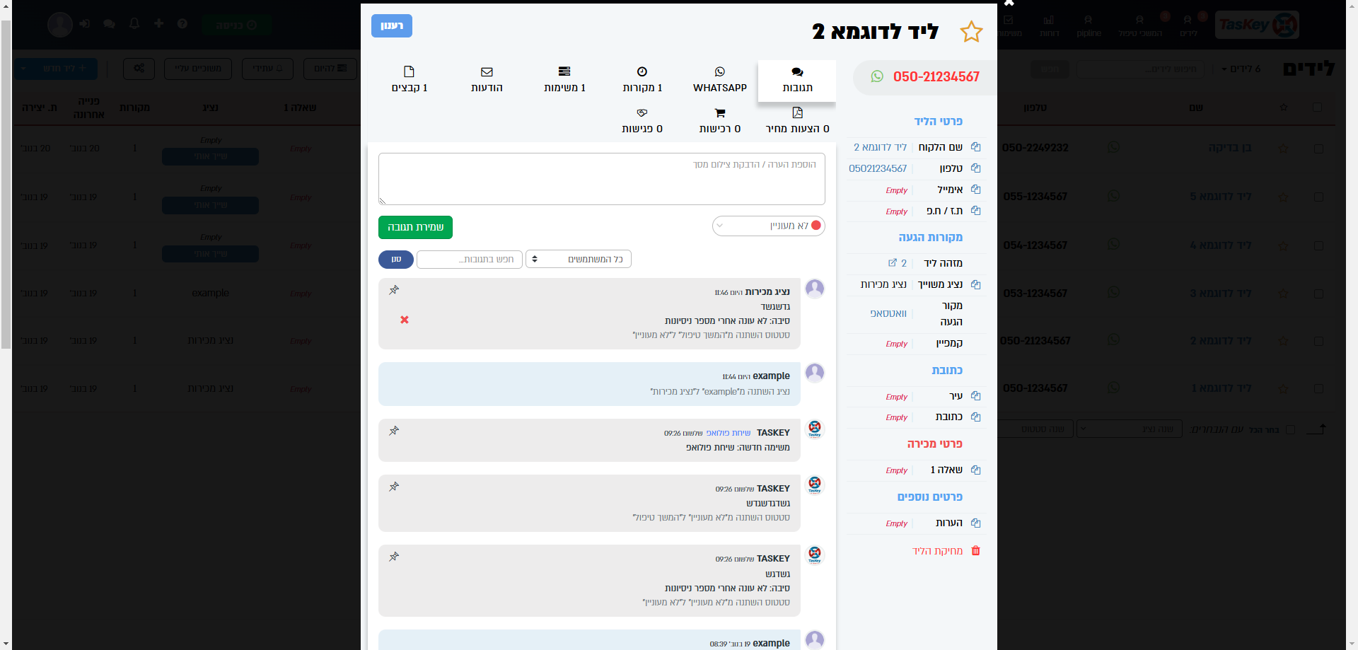 Step #61: לחצו על "נציג"