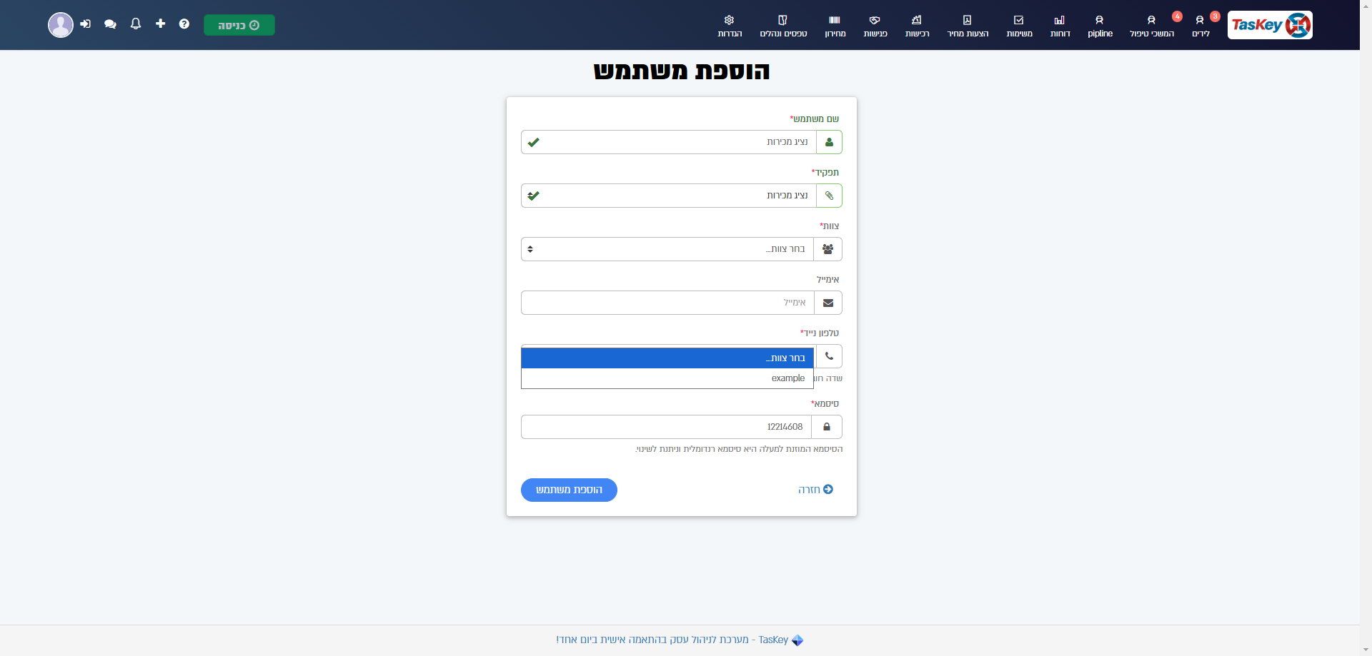 Step #5: לחצו כאן
