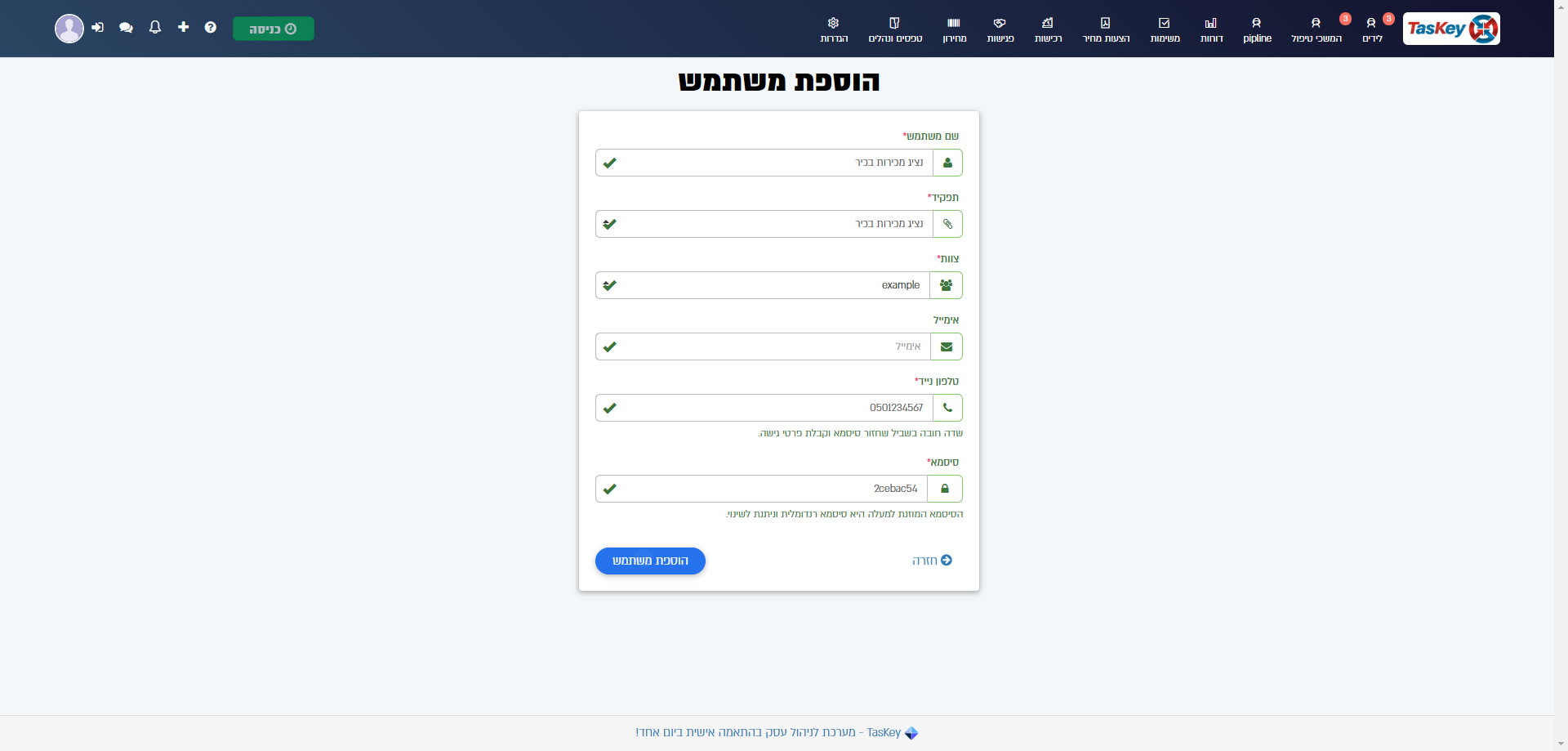 Step #54: לחצו על "משתמש"