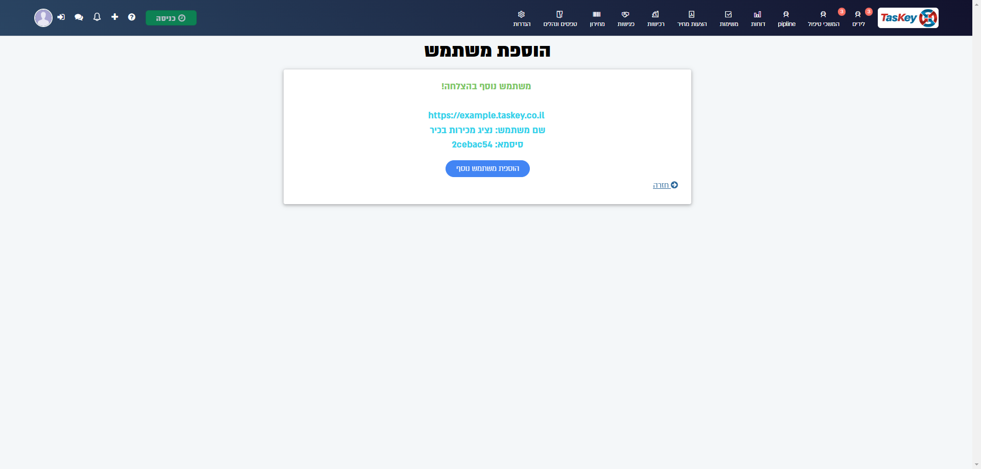 Step #55: לחצו על "חזרה"
