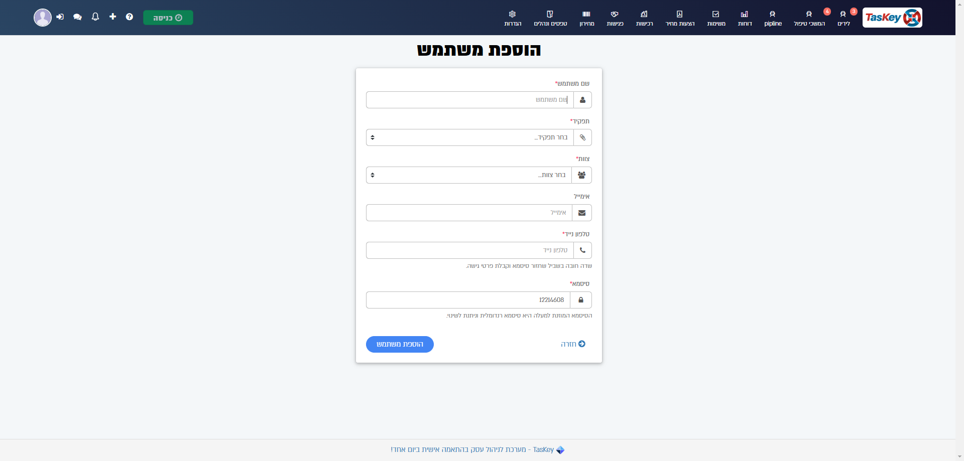Step #3: לחצו על "משתמש"