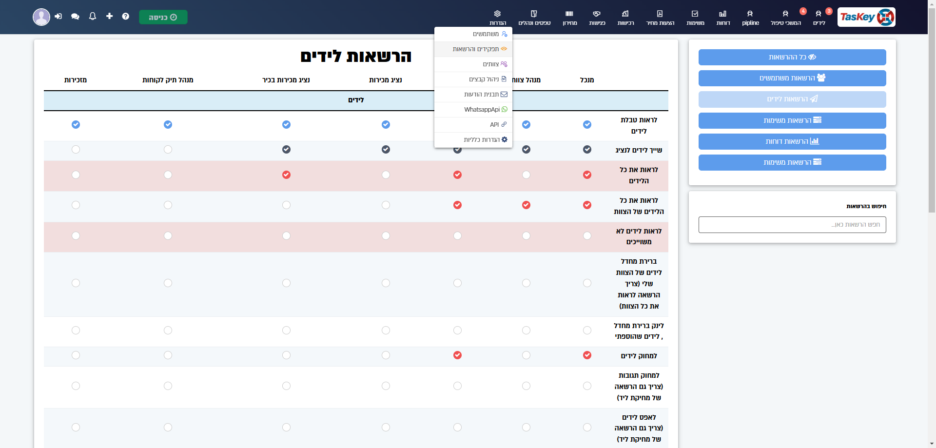 Step #22: לחצו על "תפקידים"