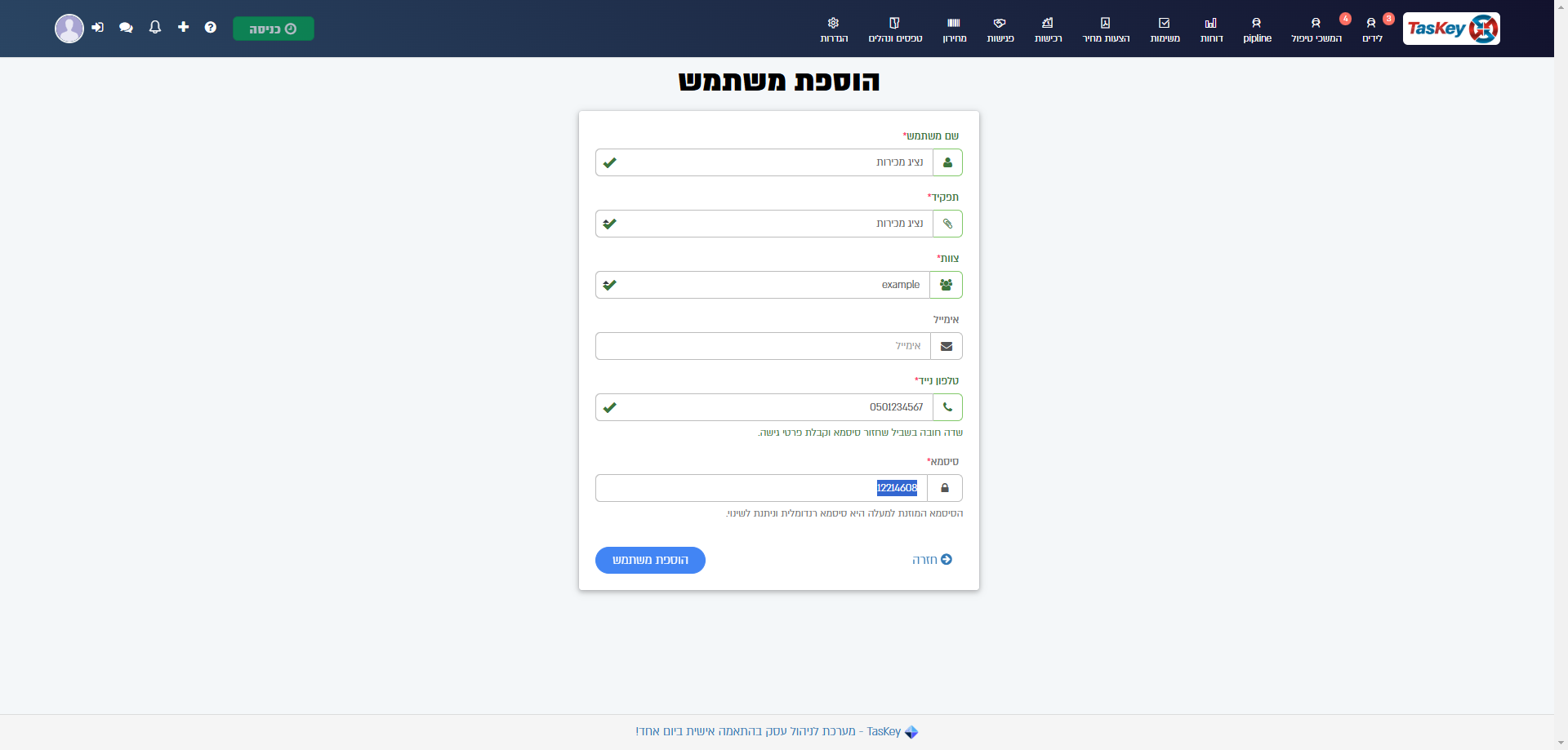 Step #7: לחצו על "12214608"