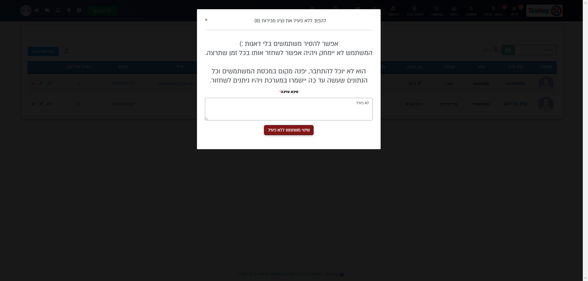 Step #47: לחצו על "משתמש"