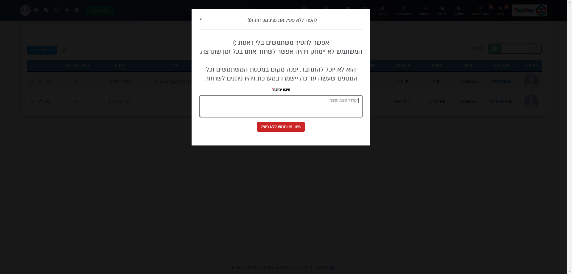 Step #33: לחצו כאן