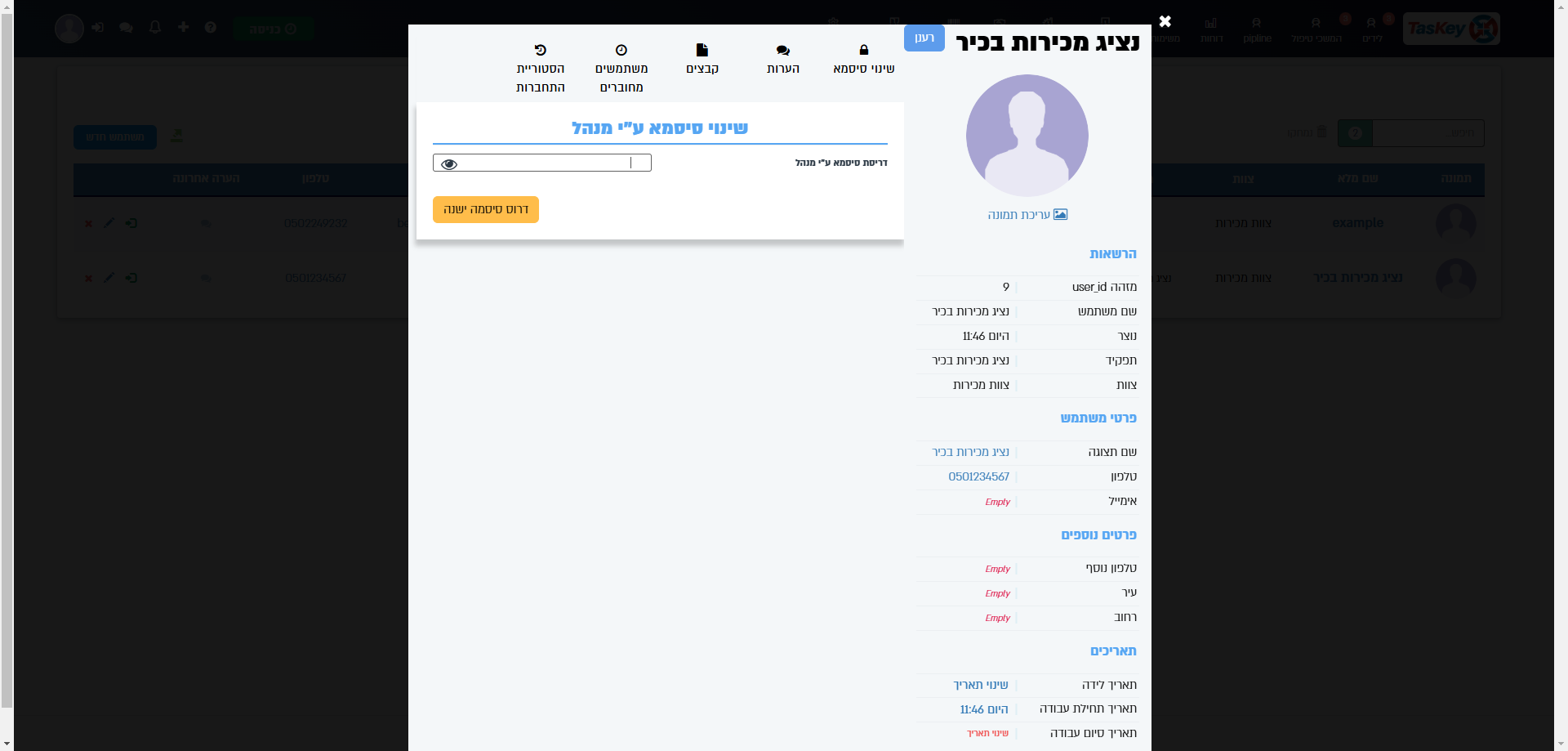 Step #70: לחצו כאן