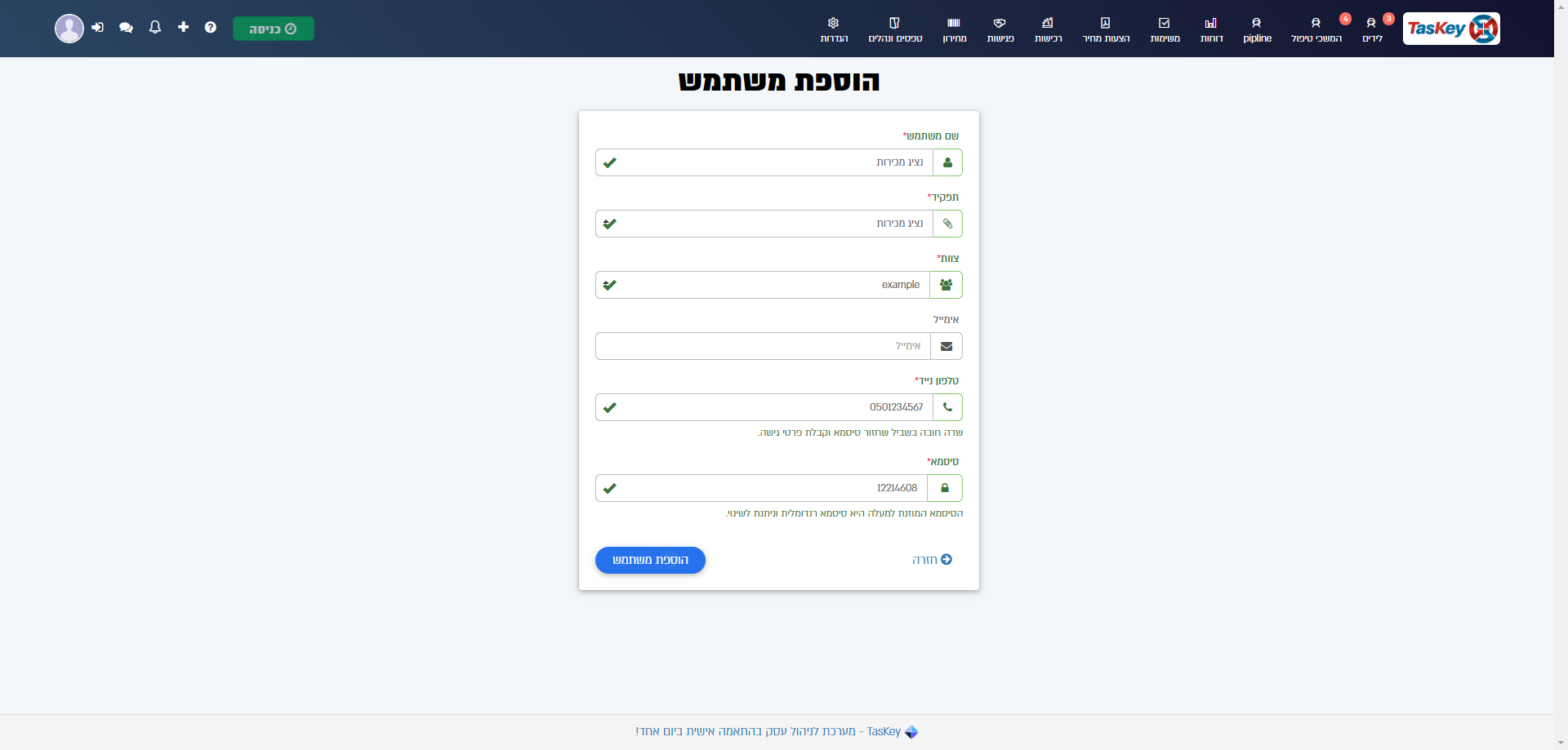 Step #8: לחצו על "הוספת"